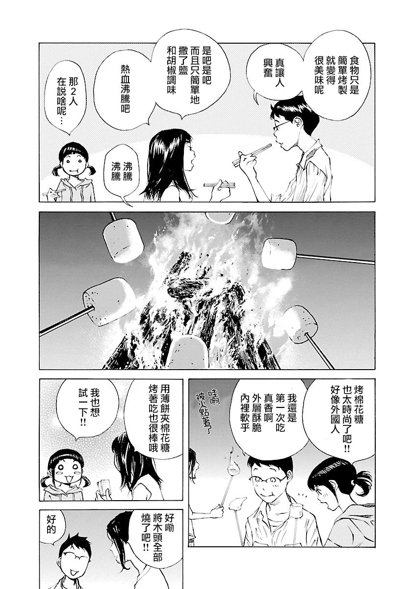 第30话9