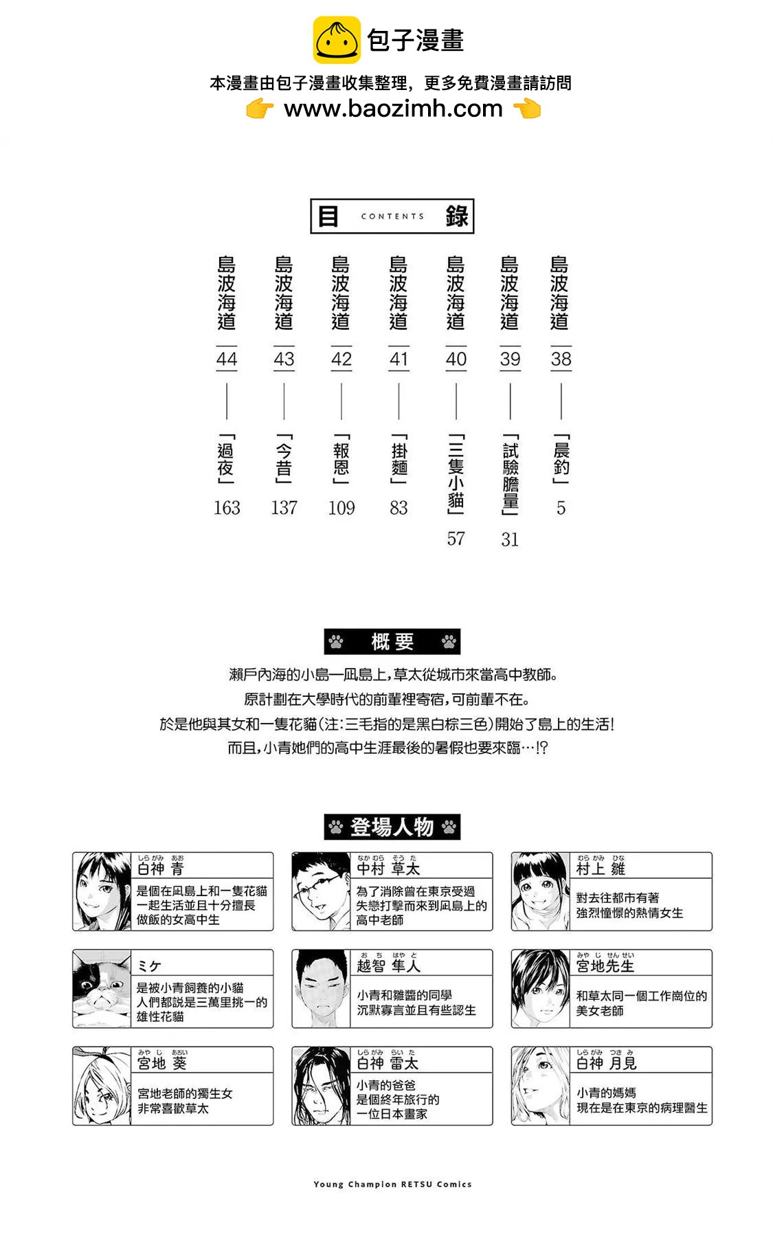 第38话1