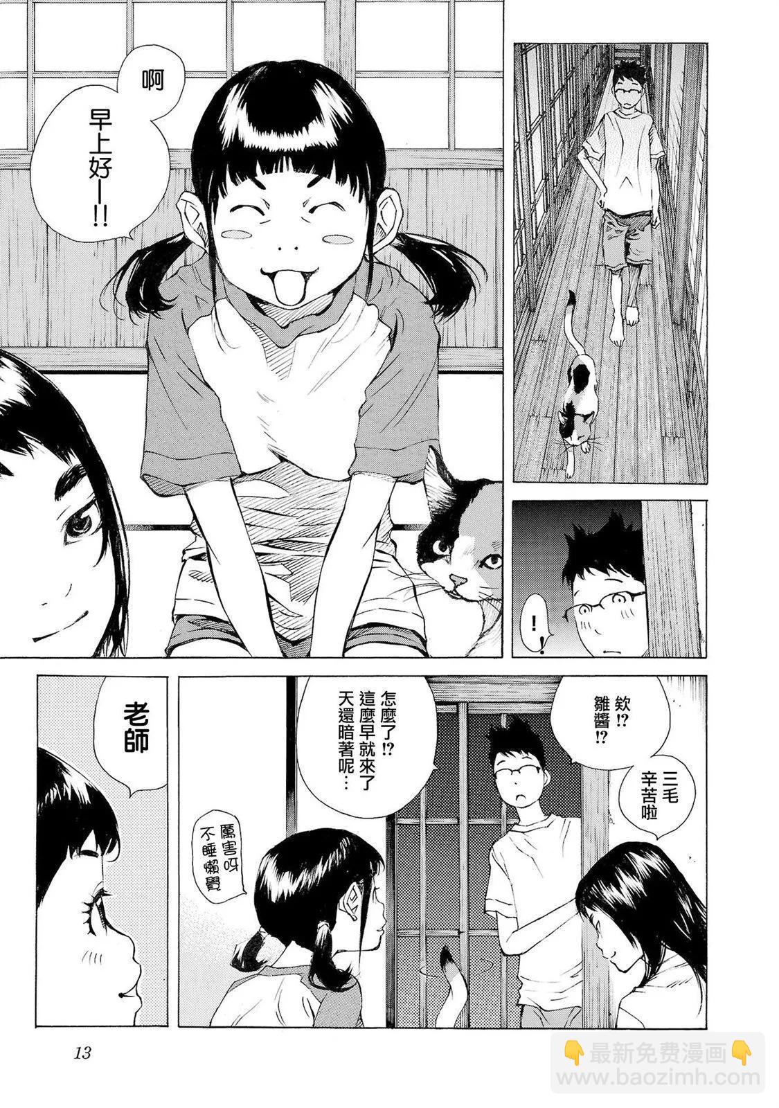 第38话12