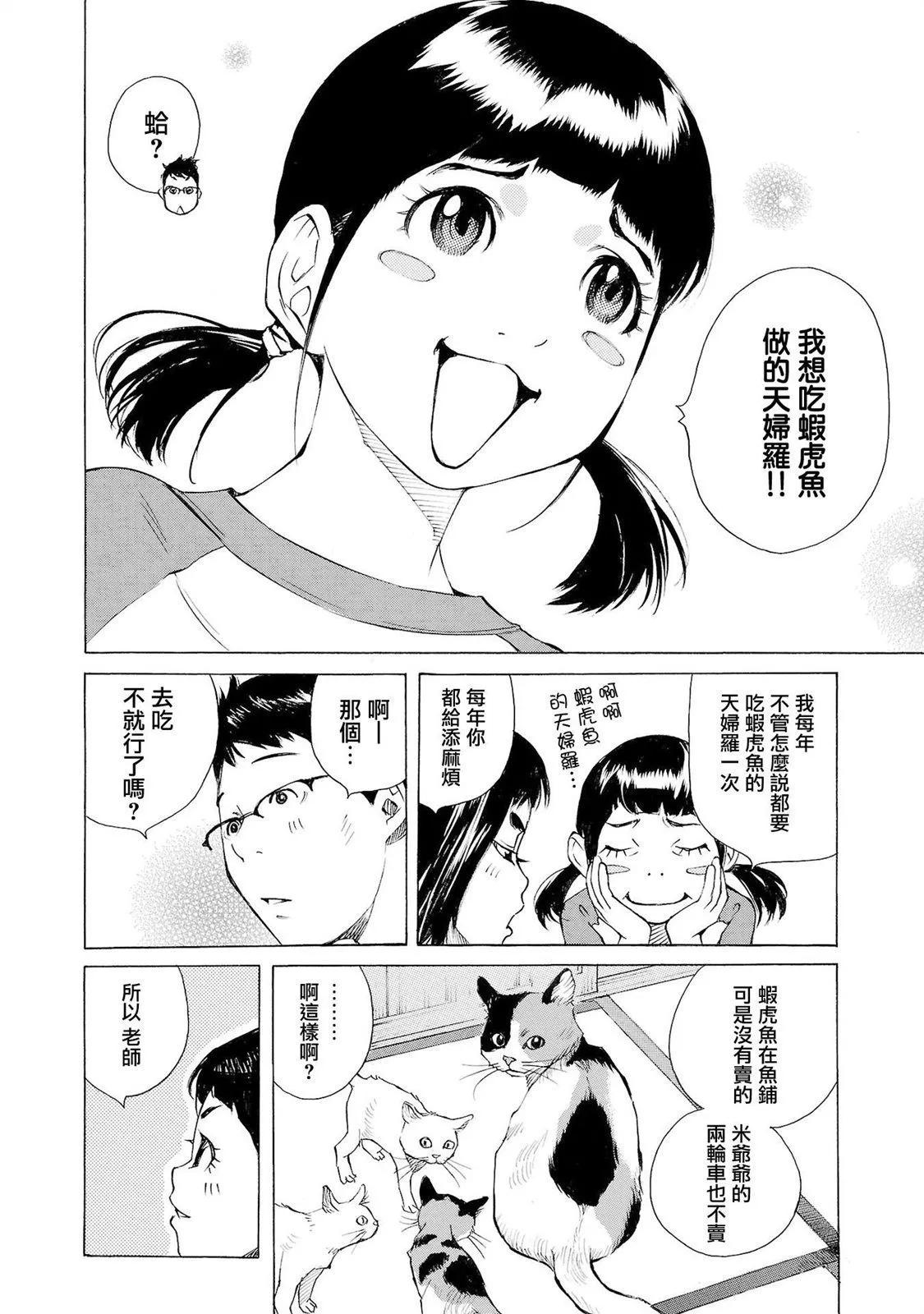第38话13