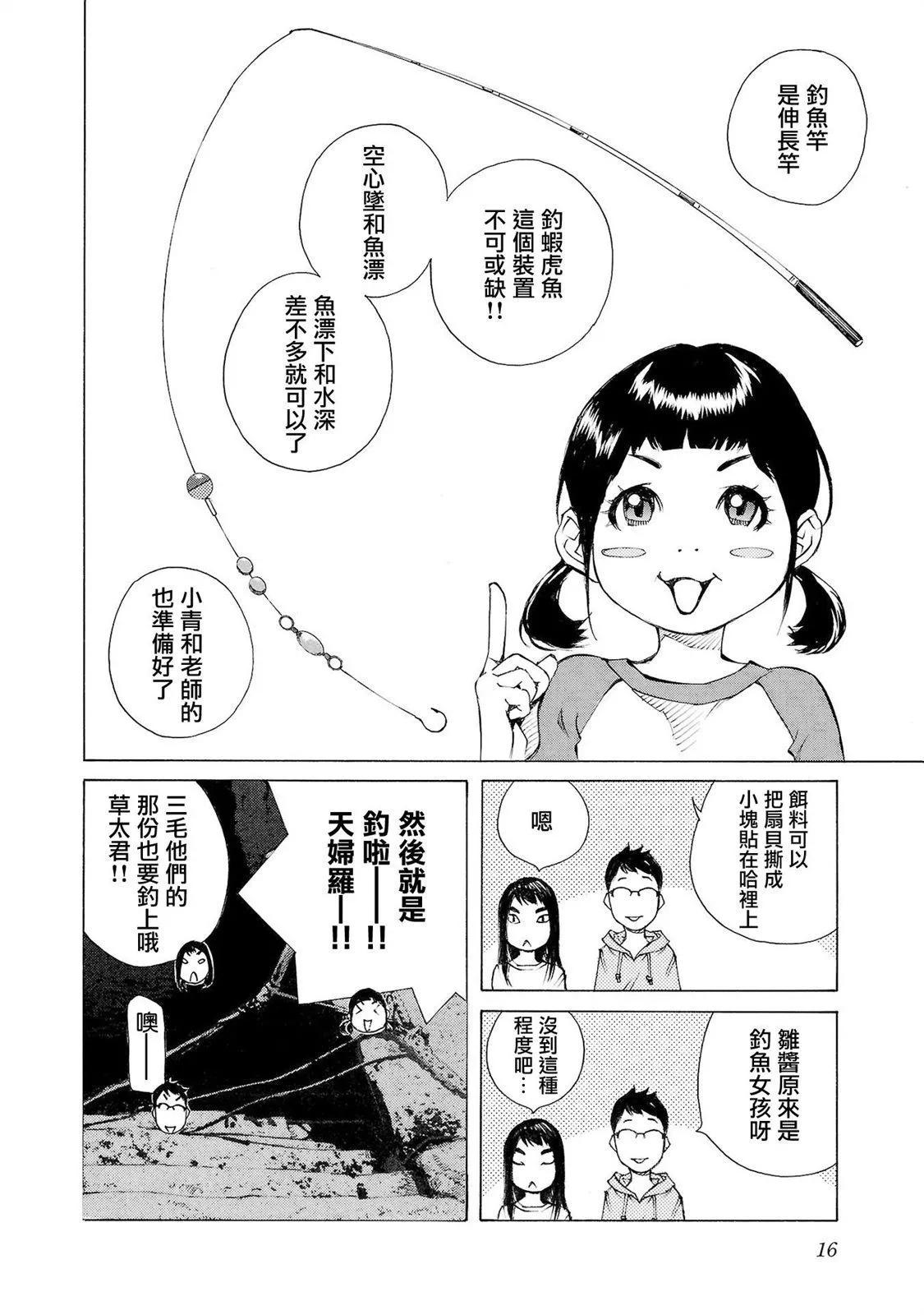 第38话15