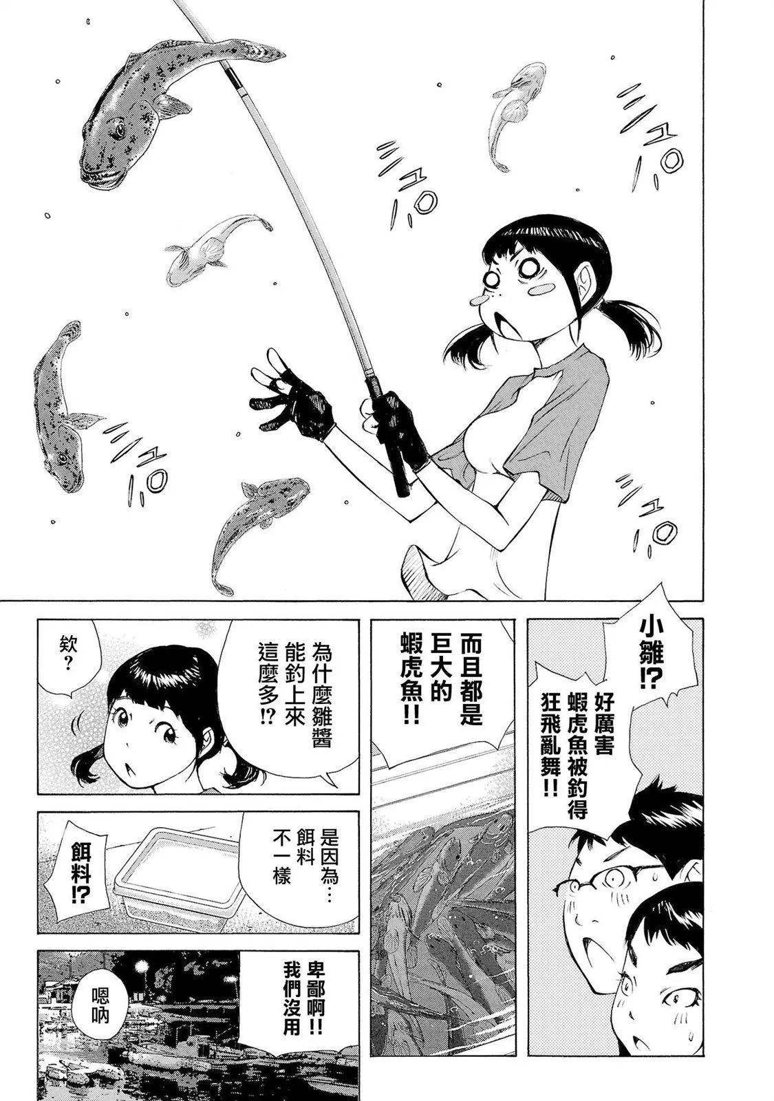 第38话18