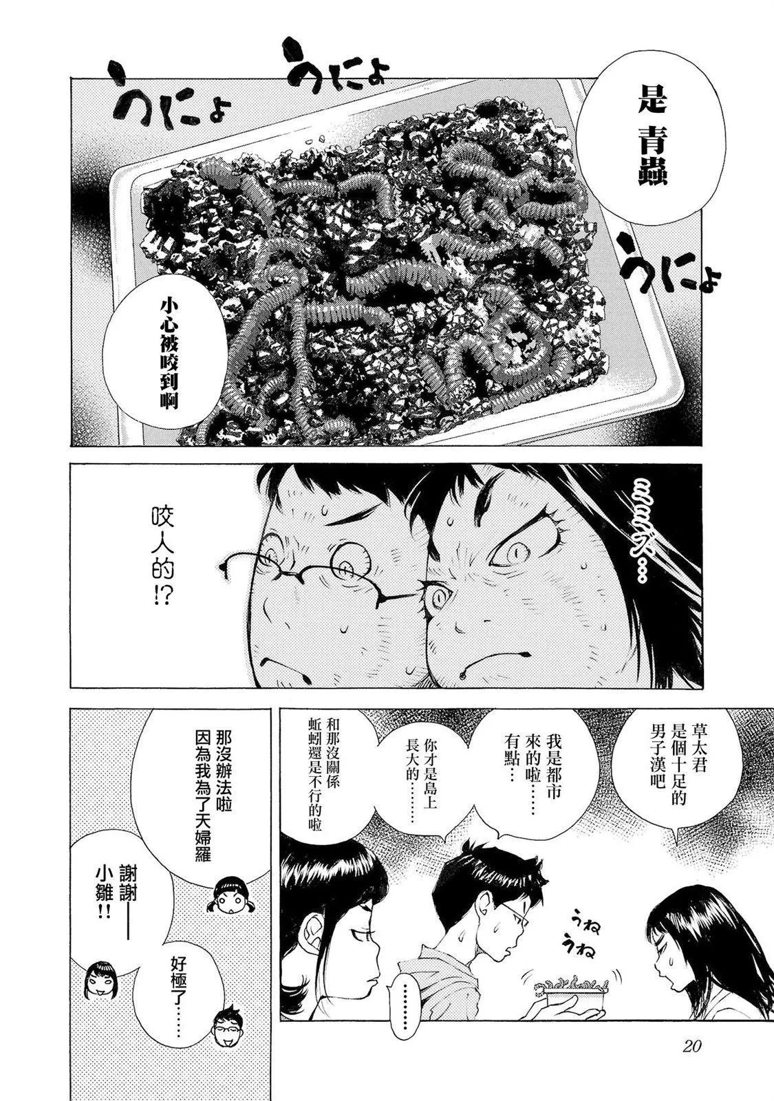 第38话19