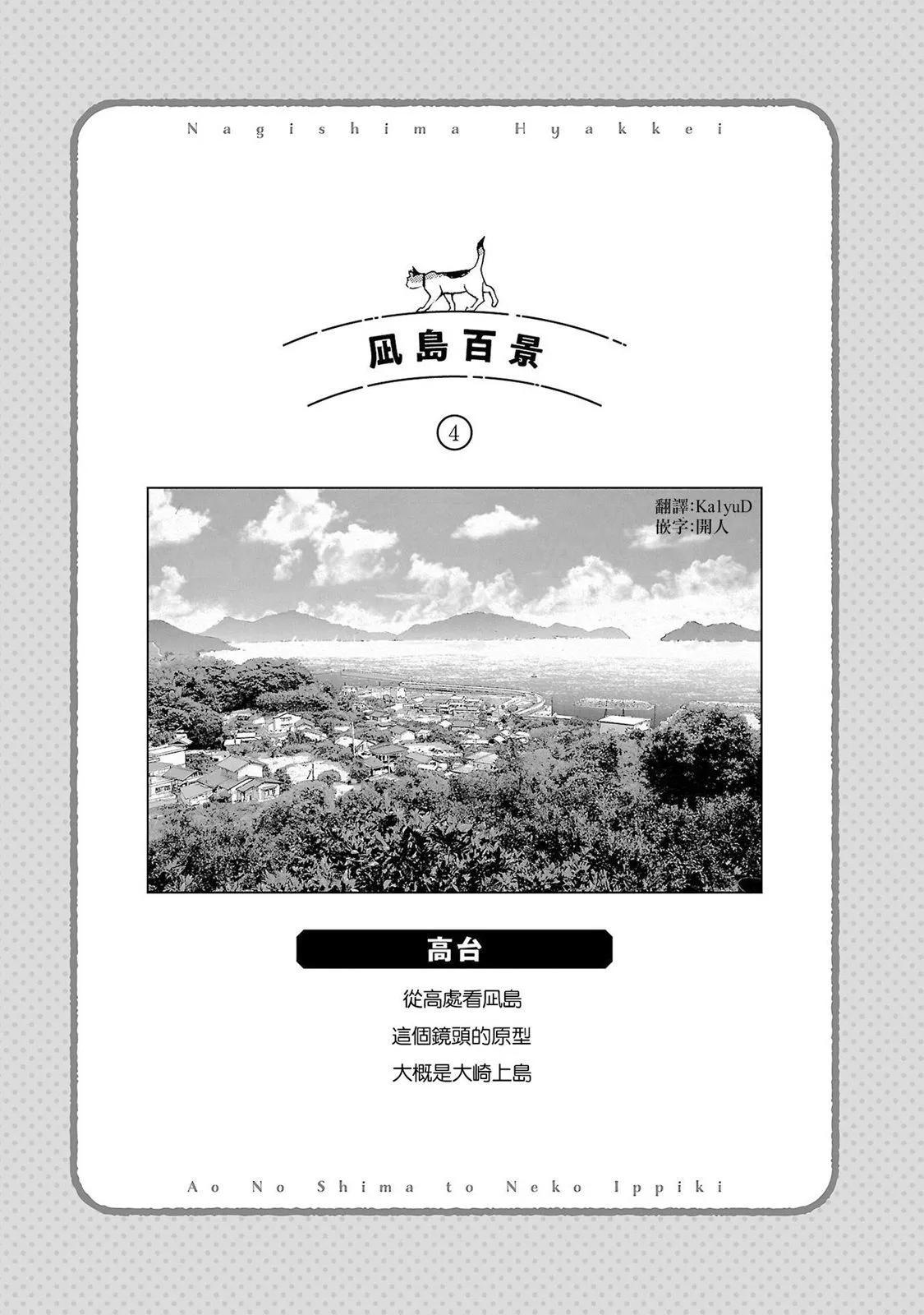 第38话2