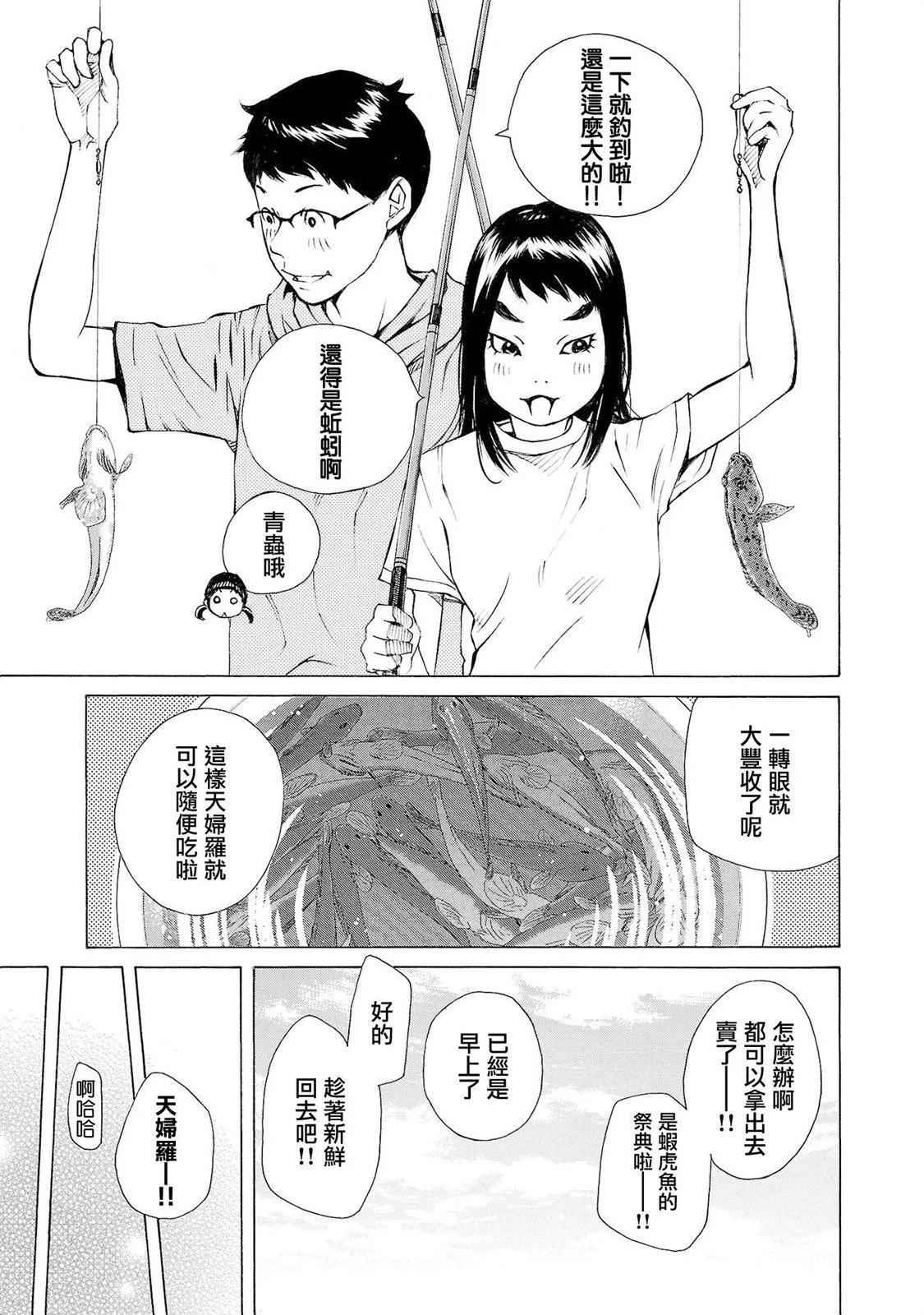 第38话20