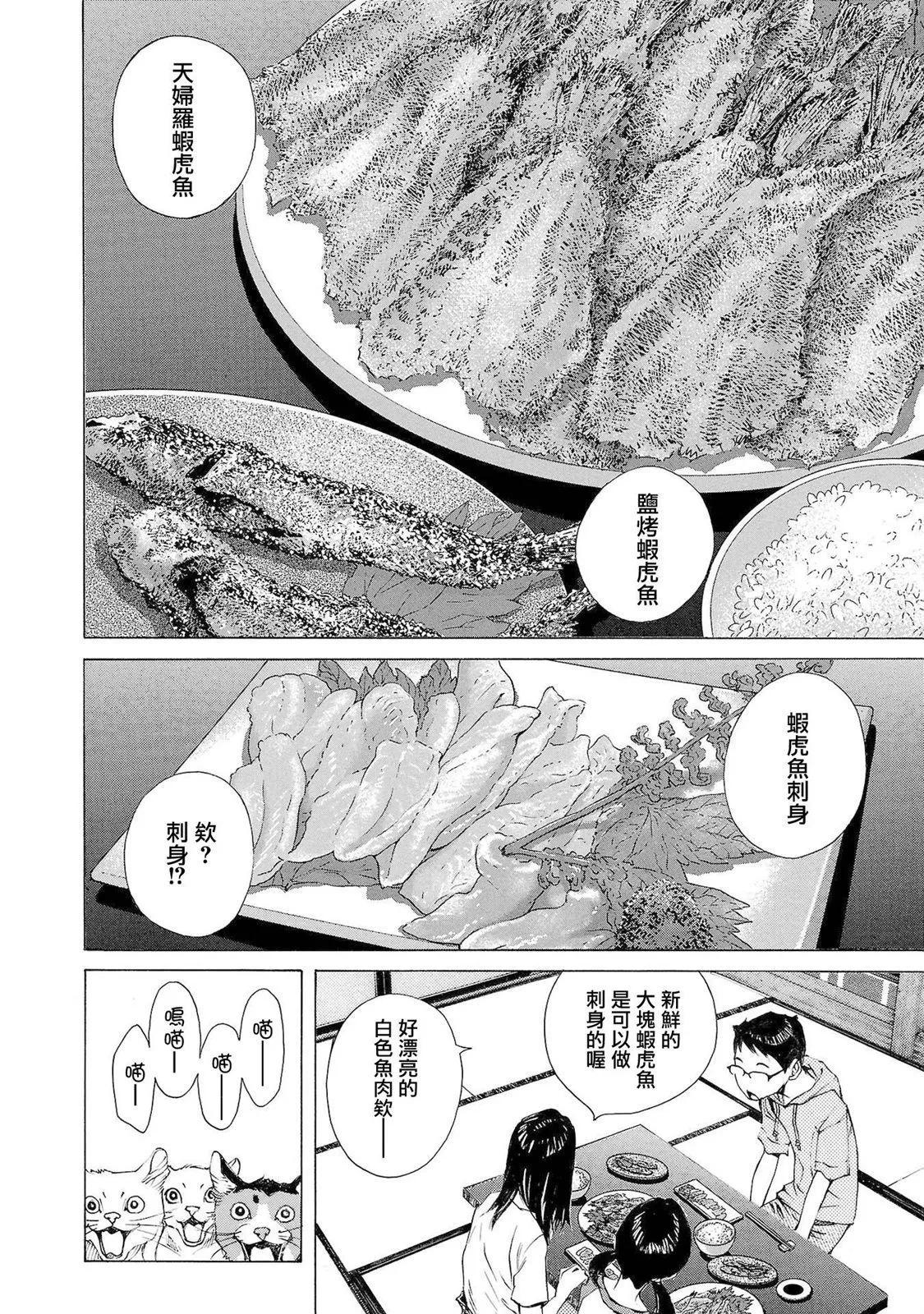 第38话23