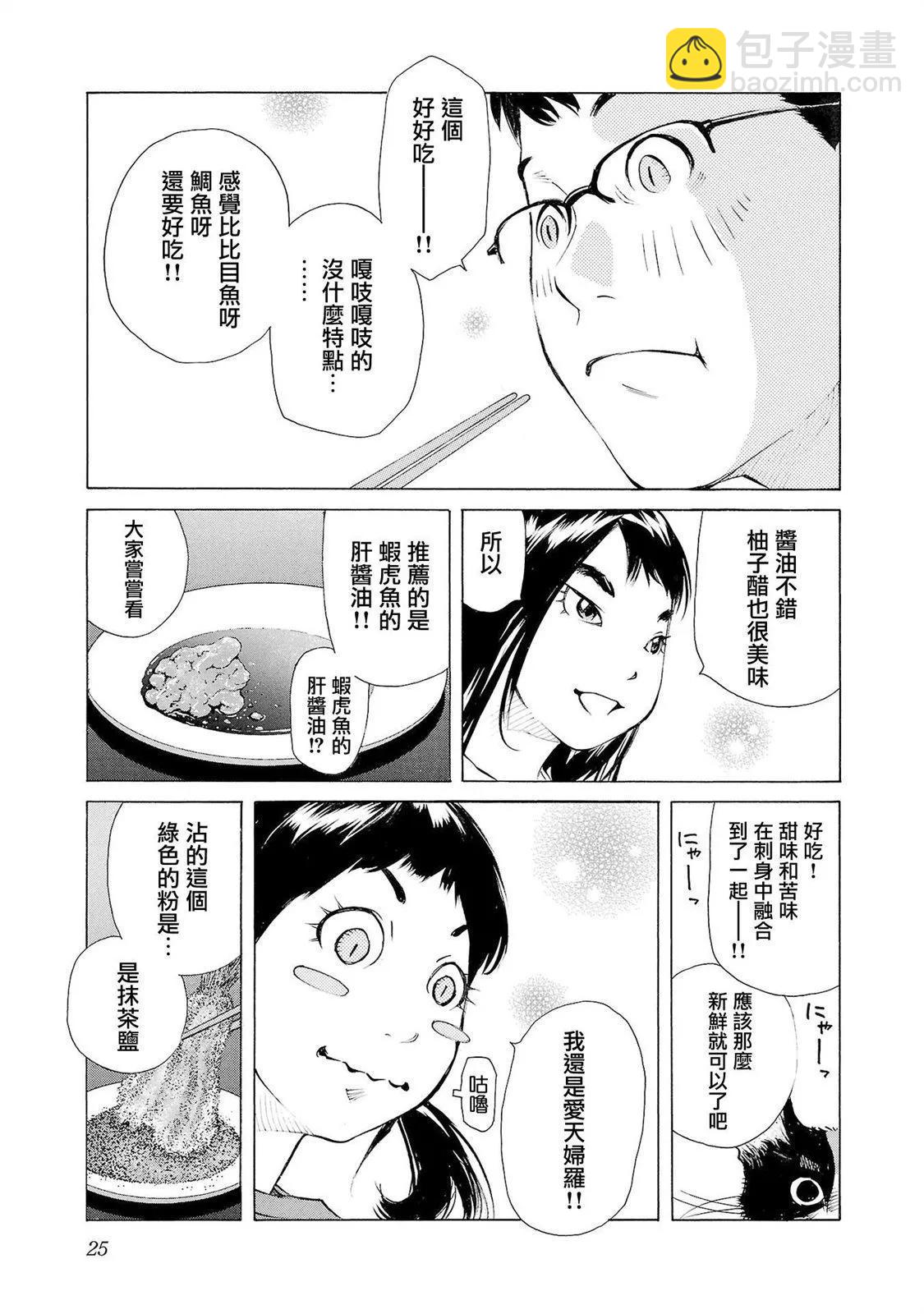 第38话24