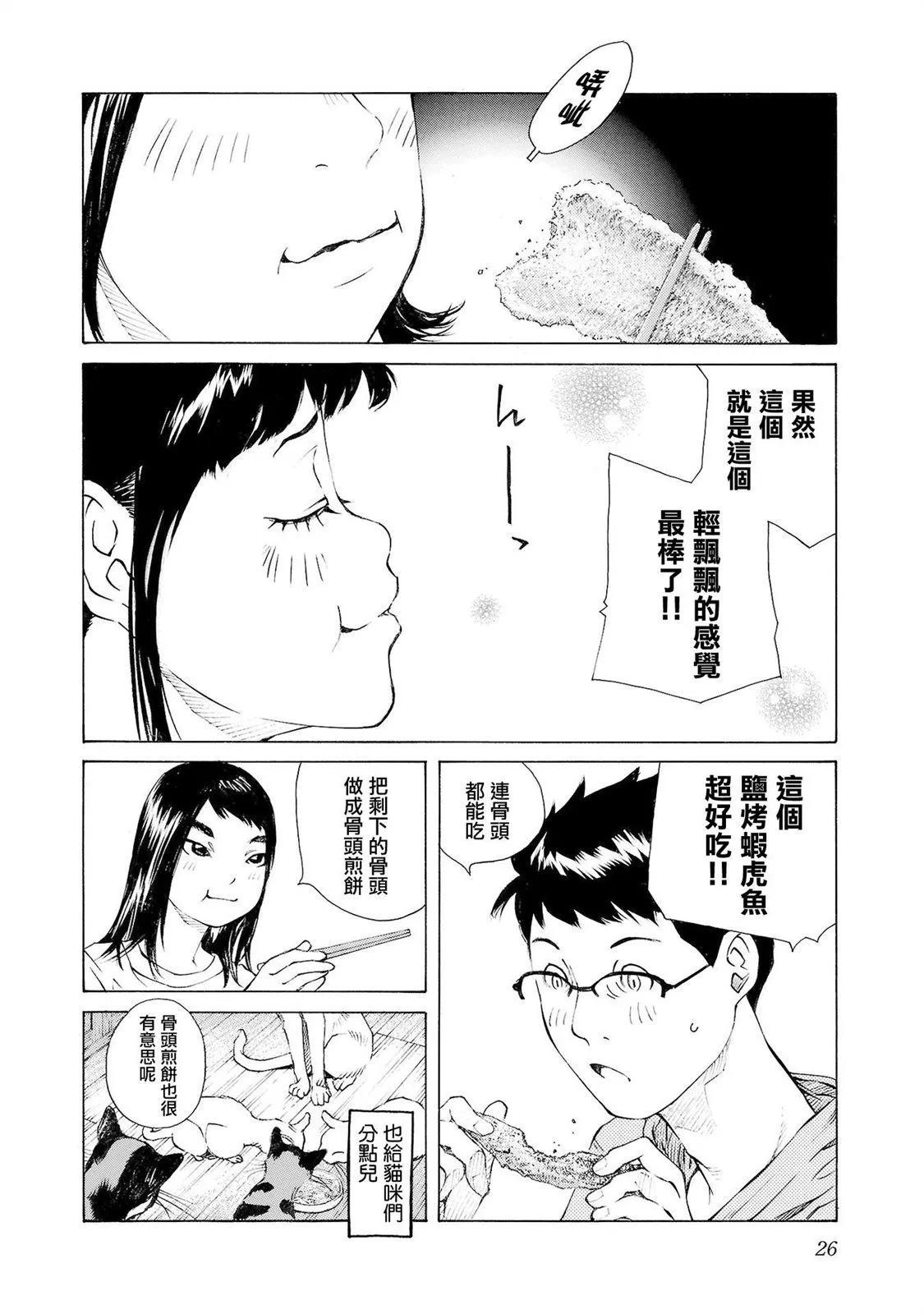 第38话25