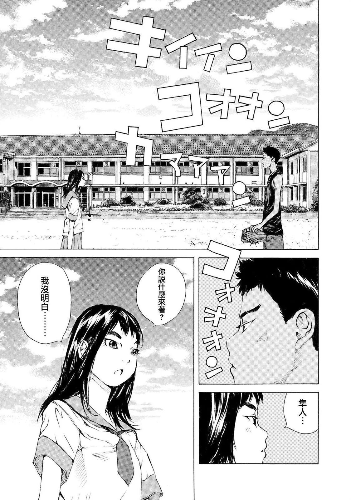 第38话4
