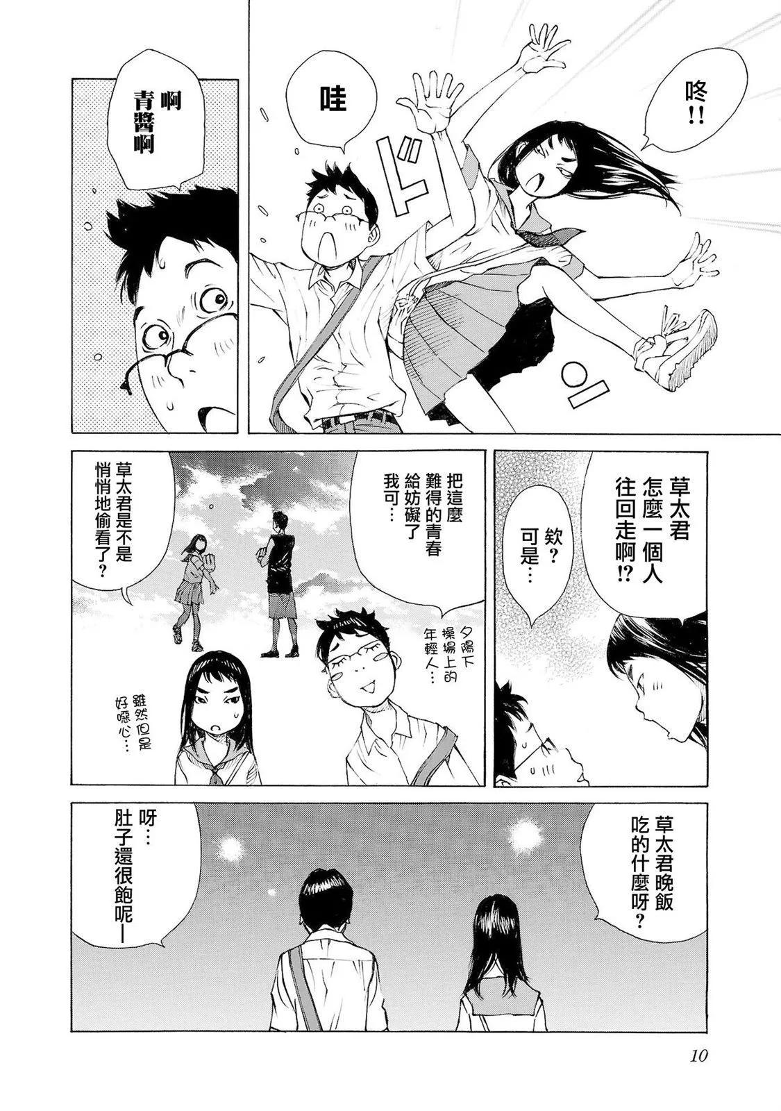 第38话9