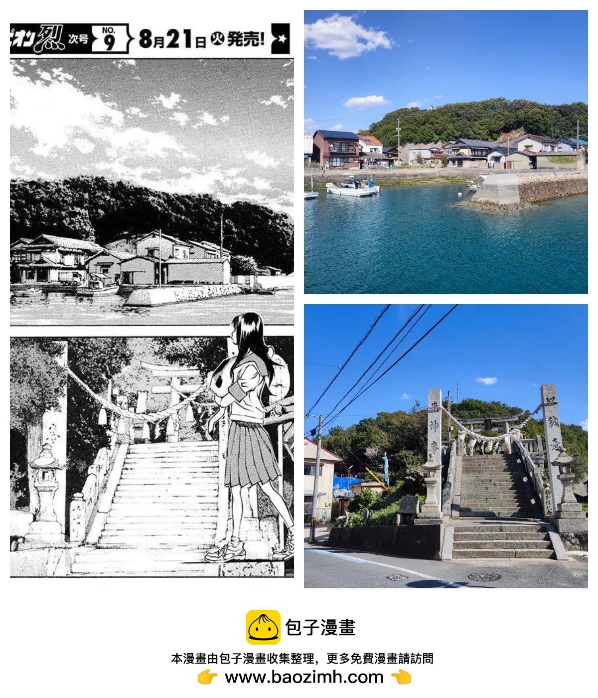 圣地巡礼110