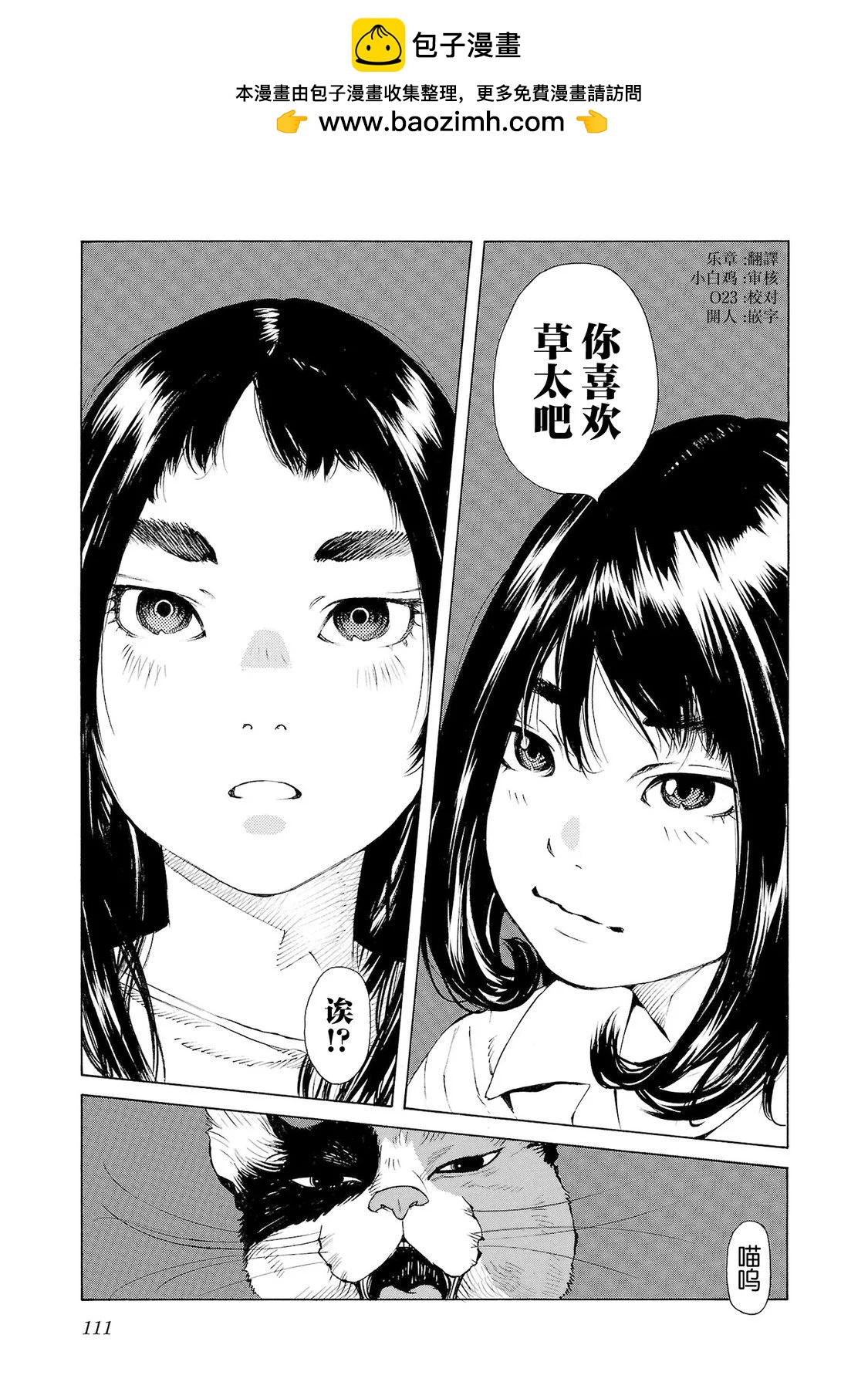 第49话1