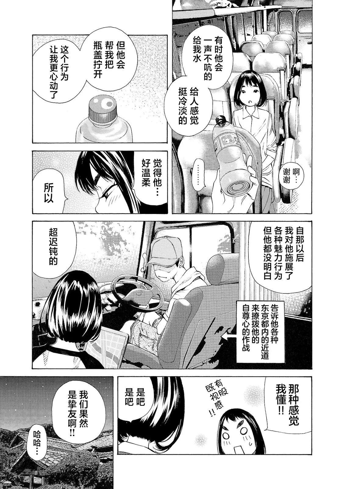 第49话5