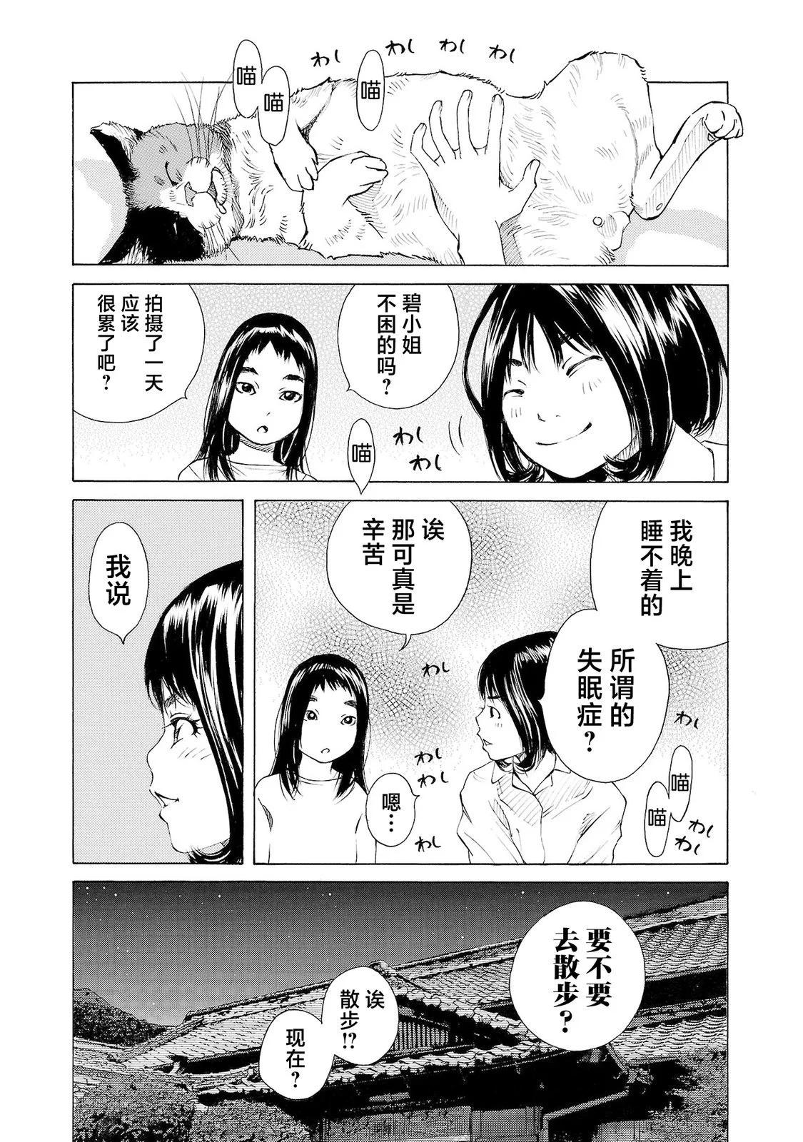 第49话6