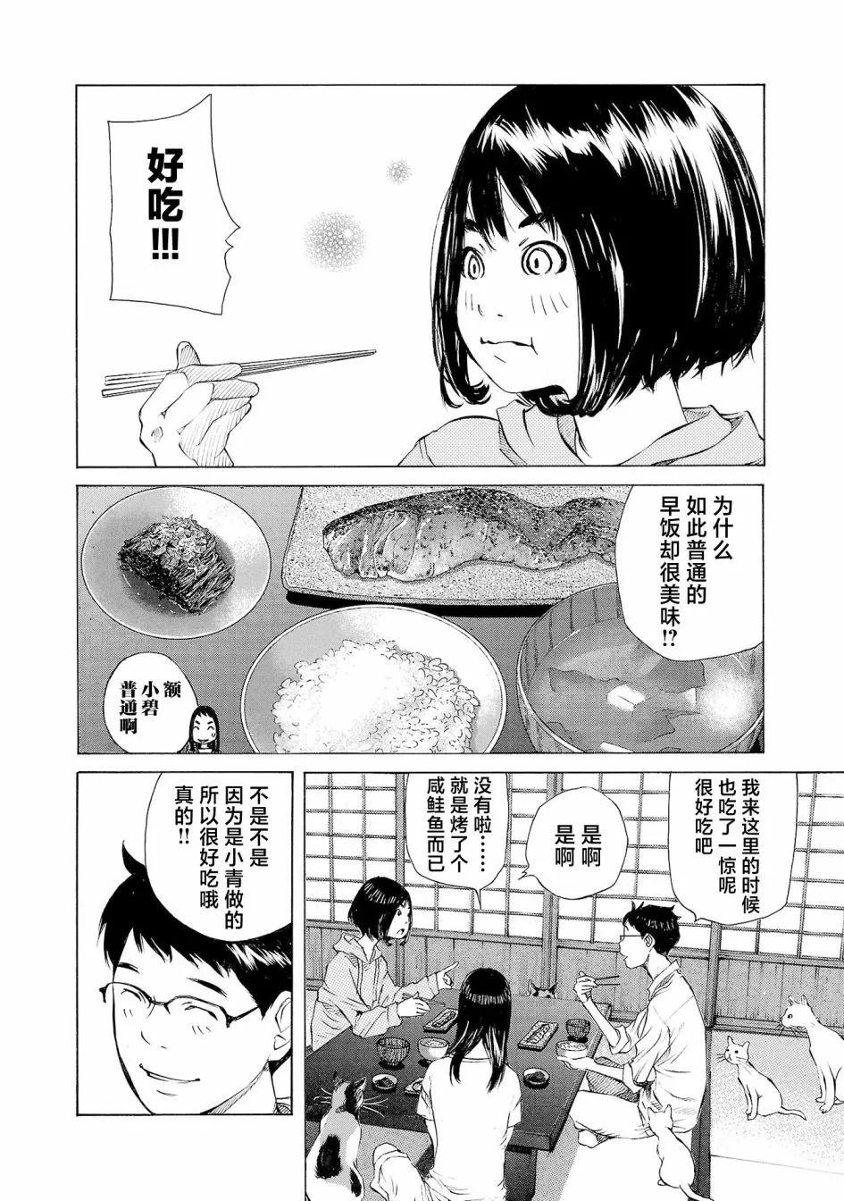 第50话10