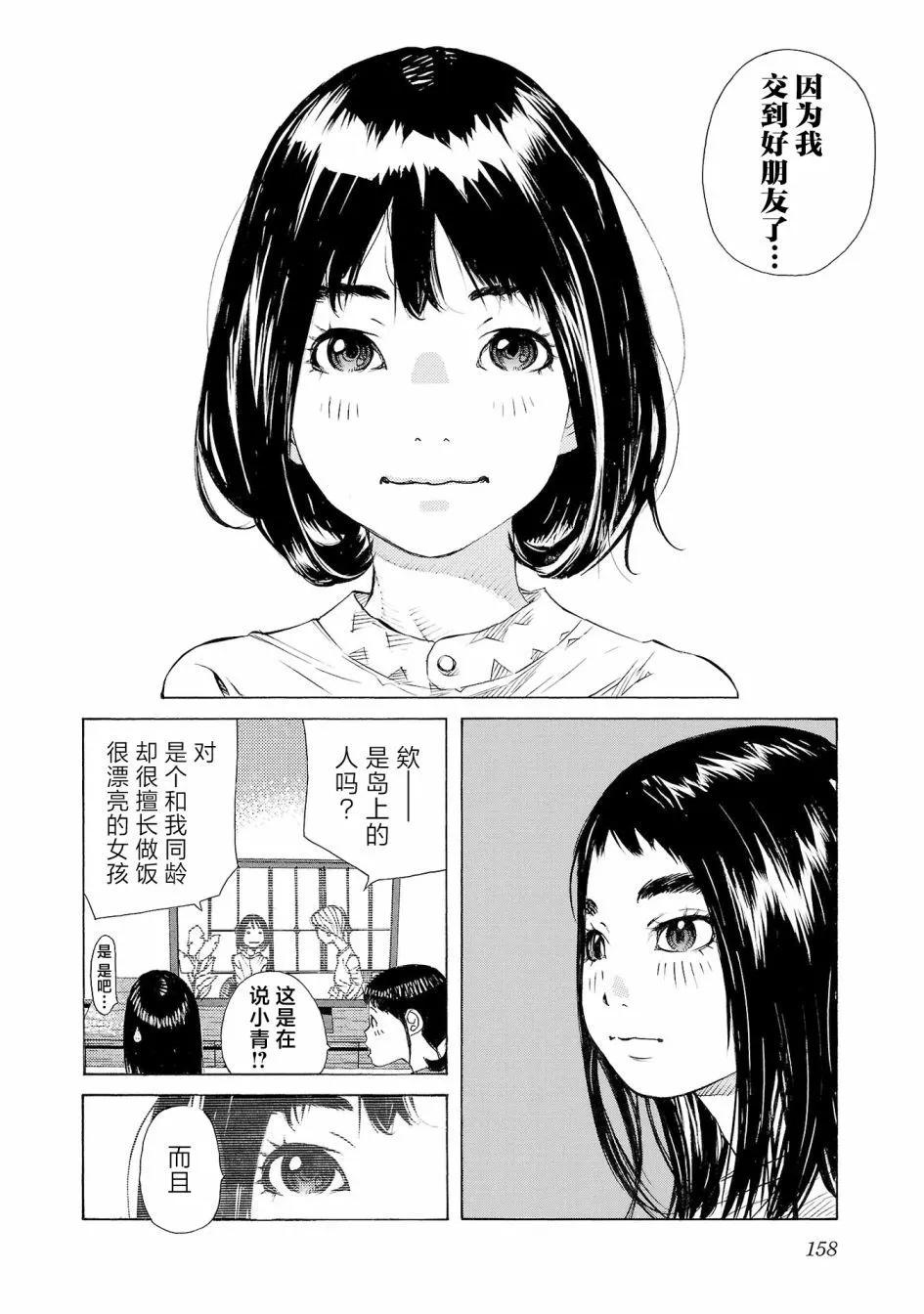 第50话19