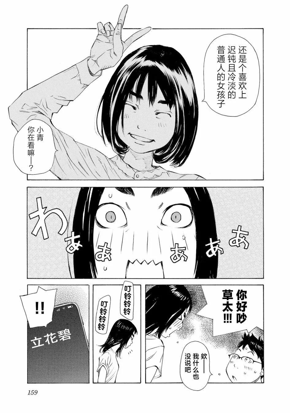 第50话20