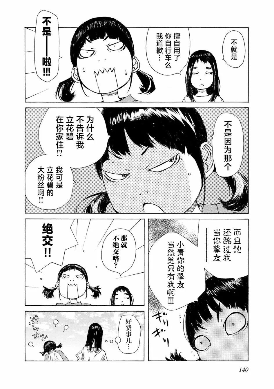 第50话3