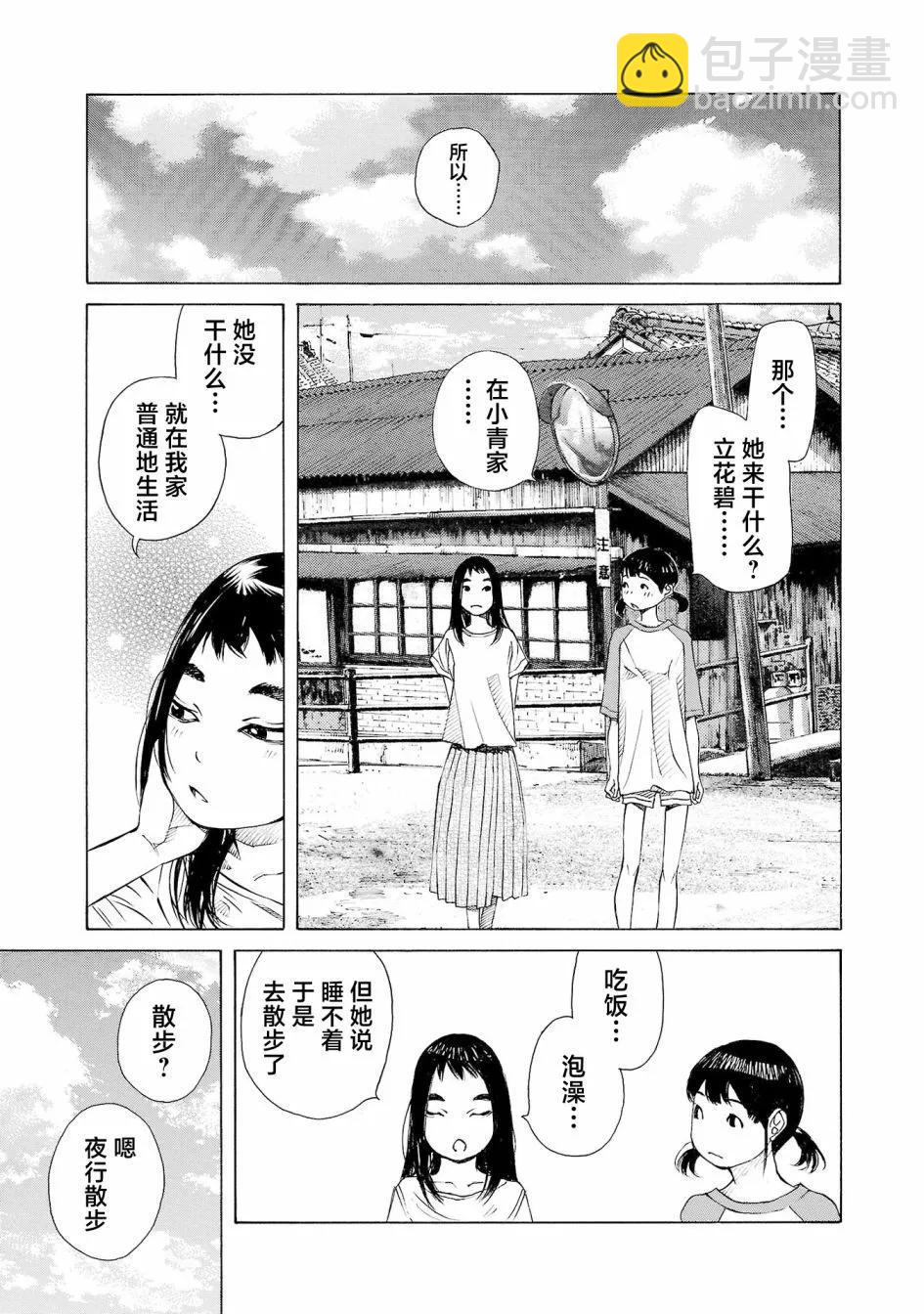 第50话4