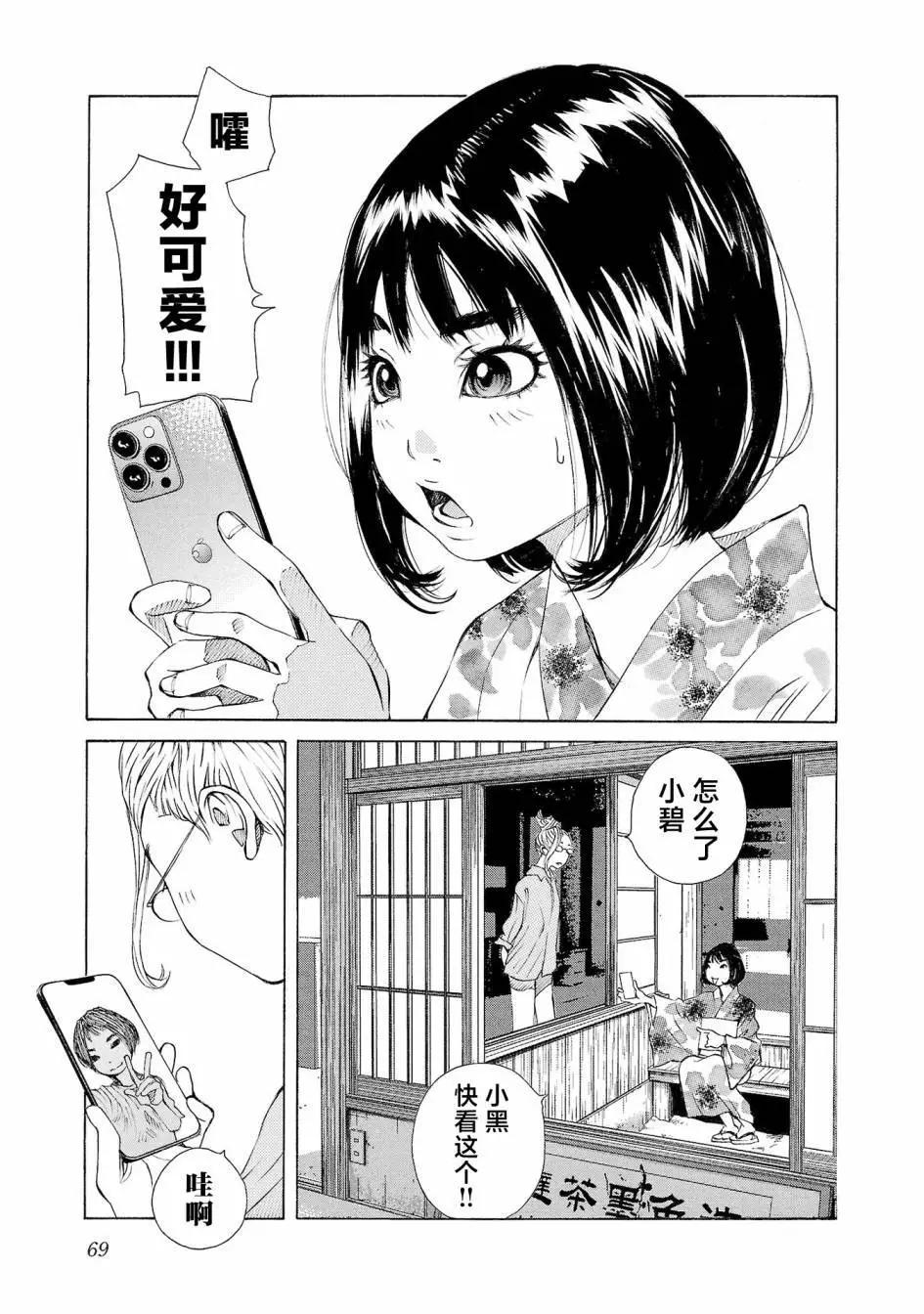 第54话13