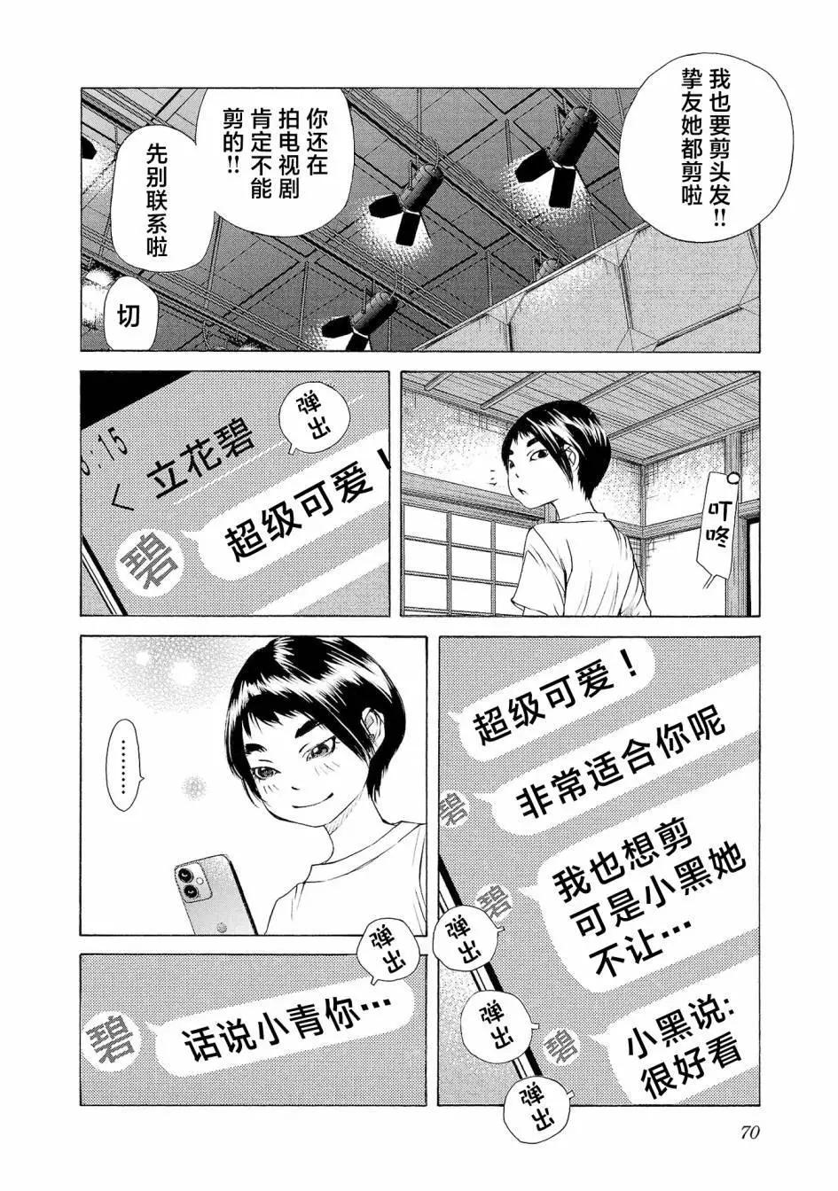 第54话14