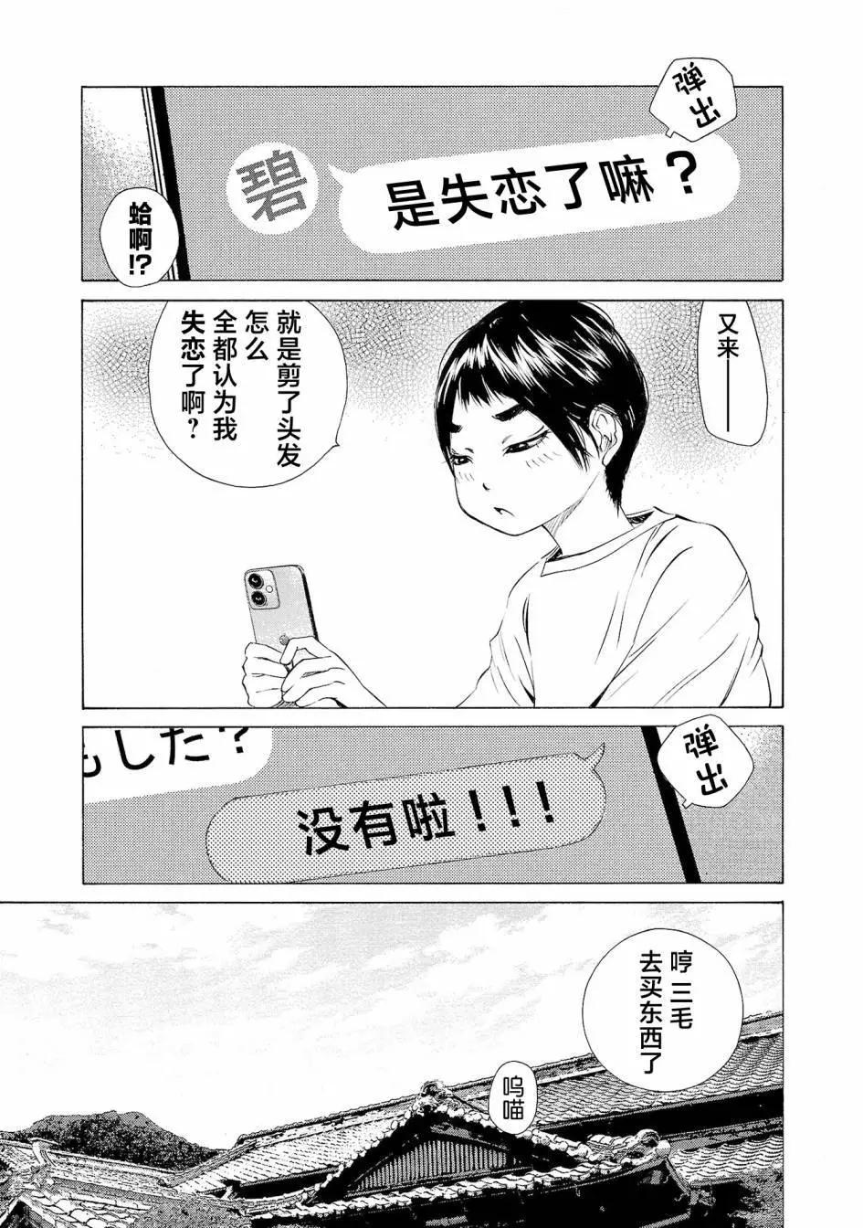 第54话15