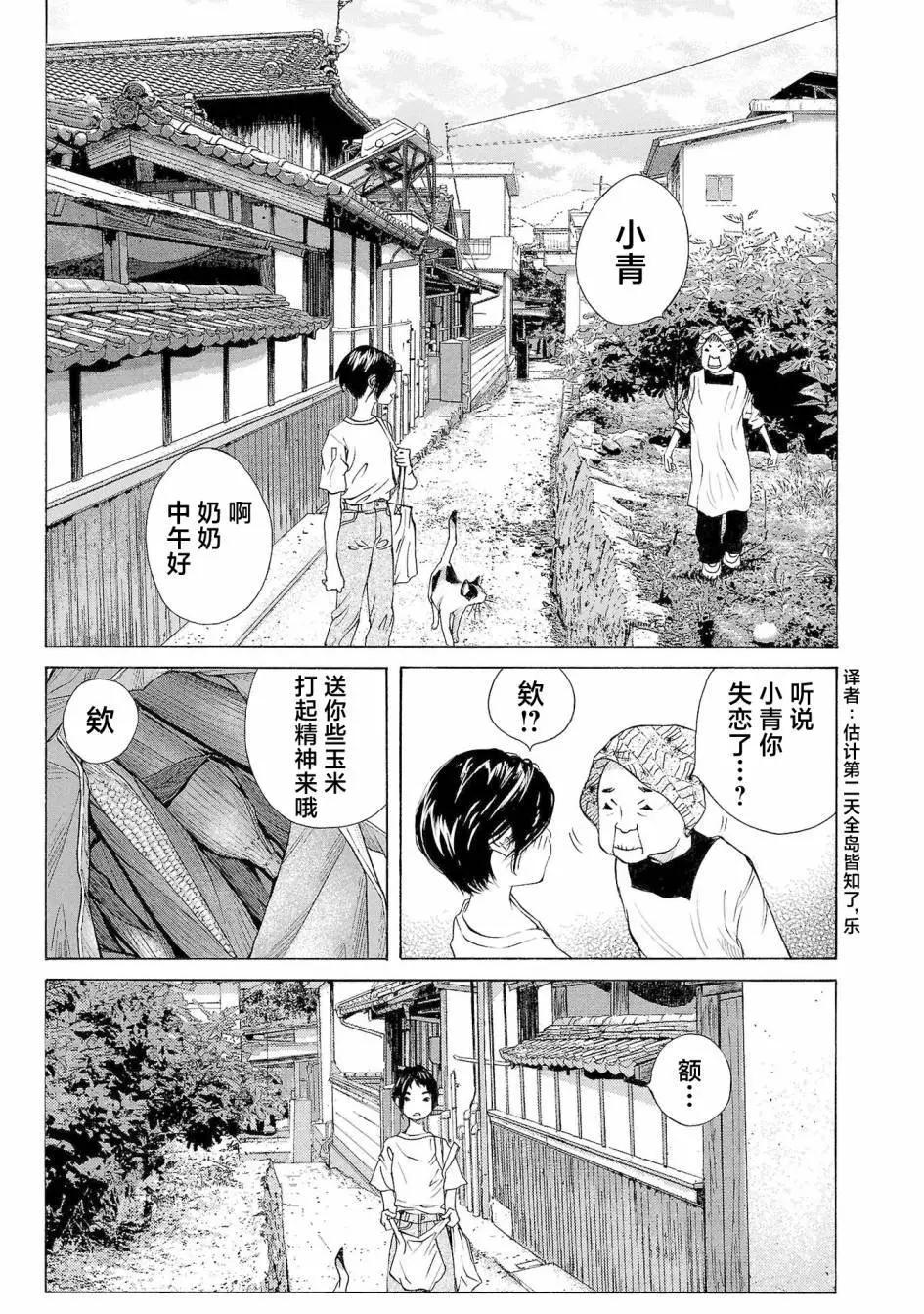 第54话16