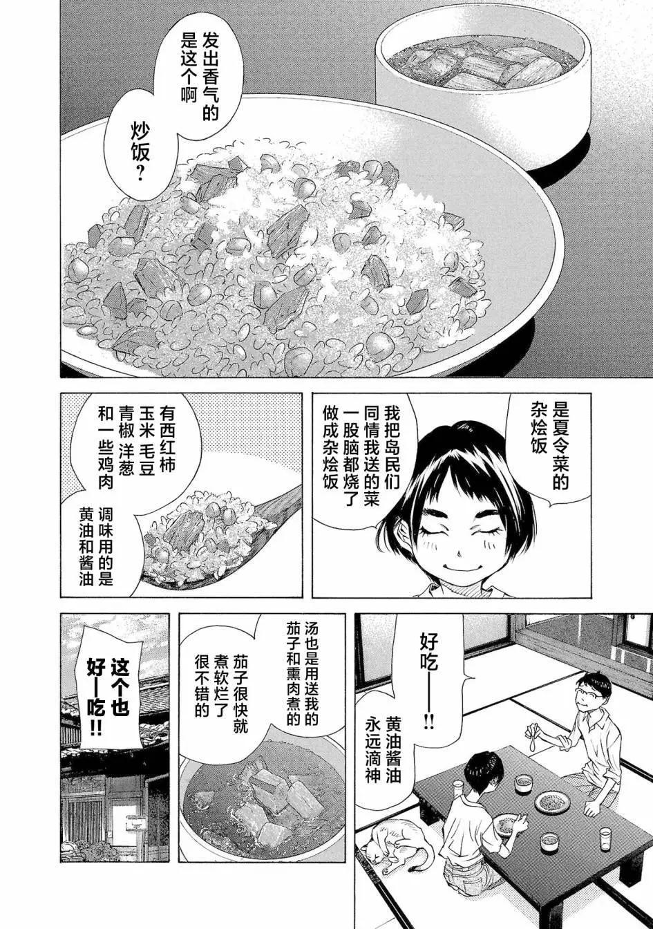第54话20