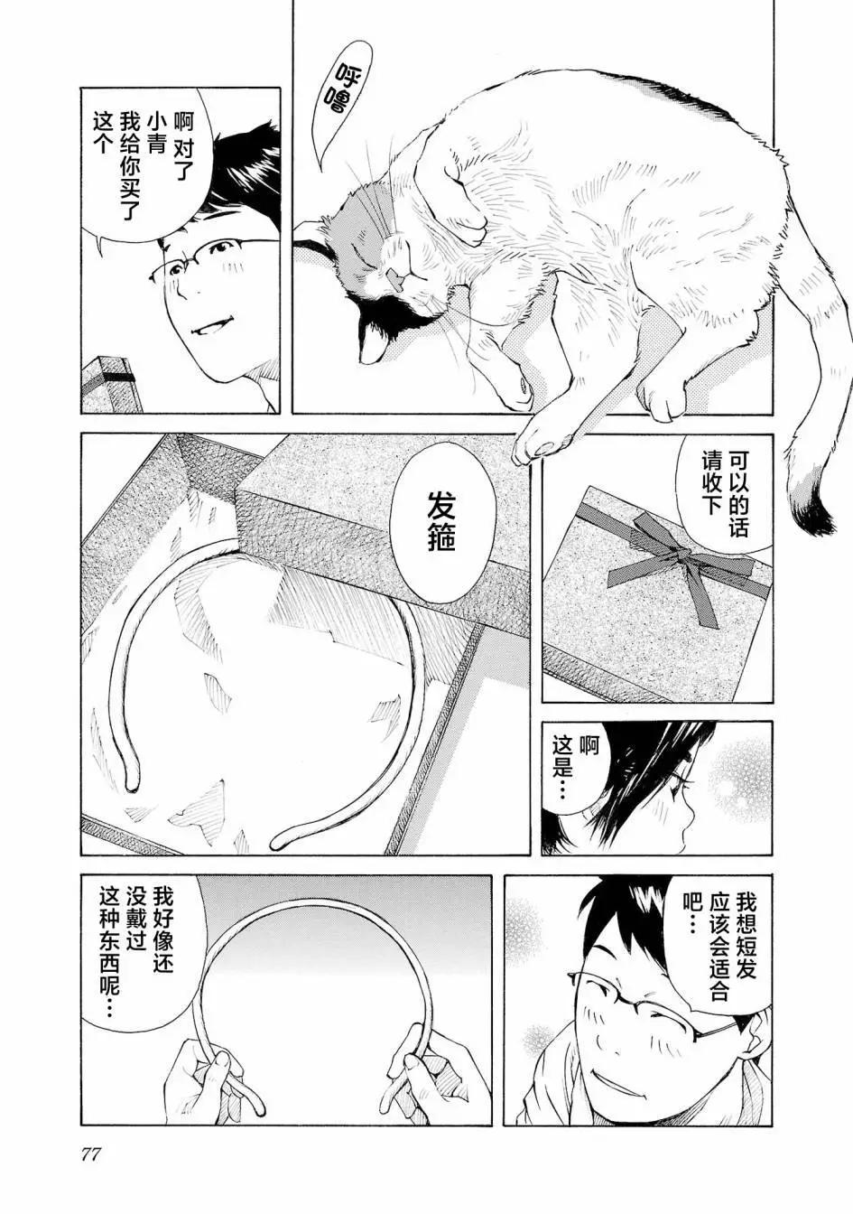 第54话21