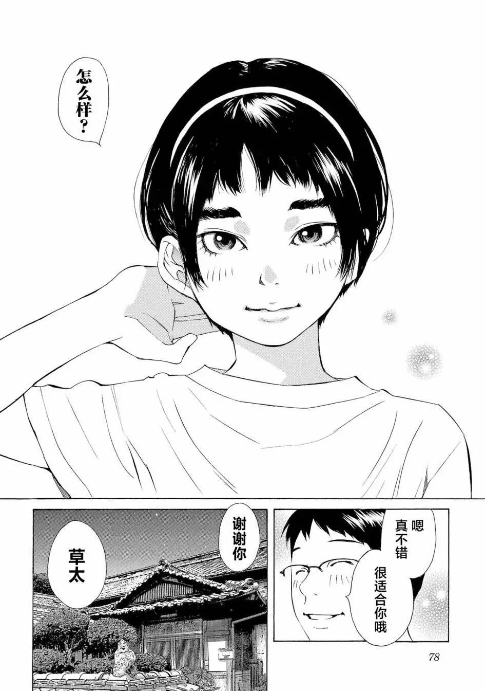 第54话22