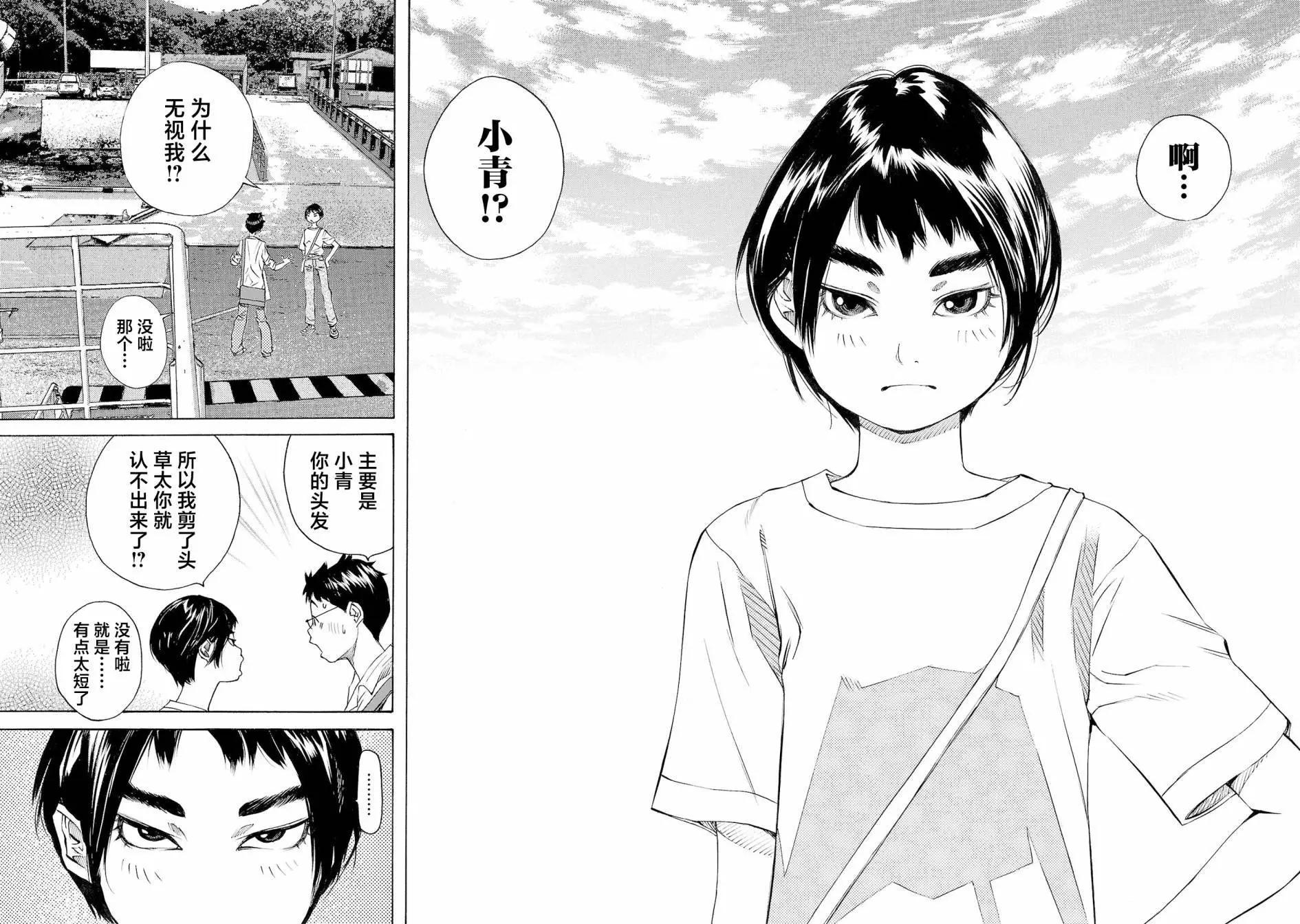 第54话3