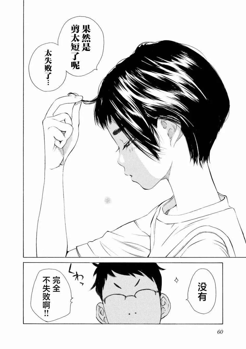 第54话4