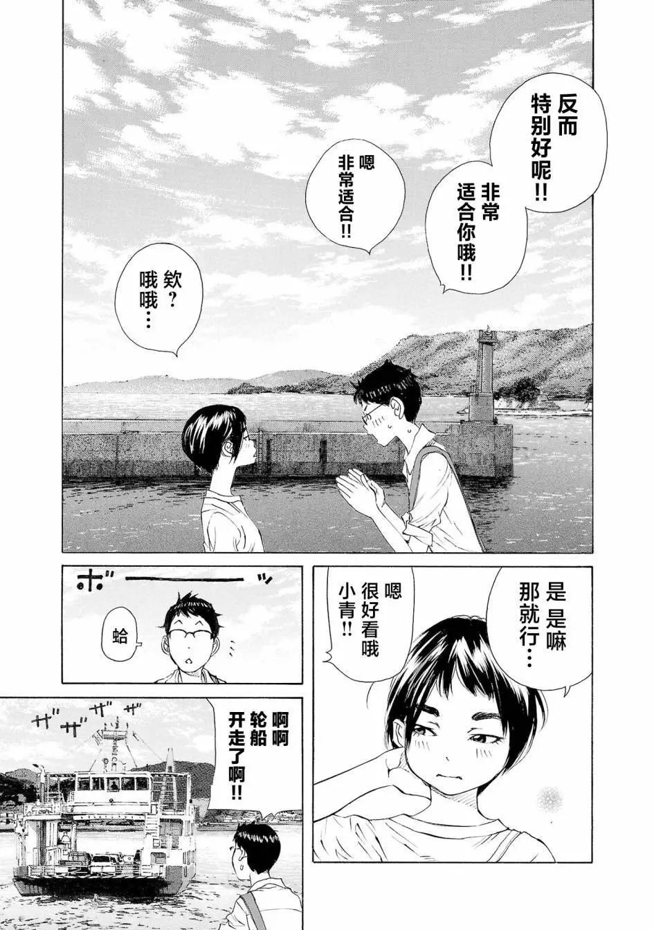 第54话5