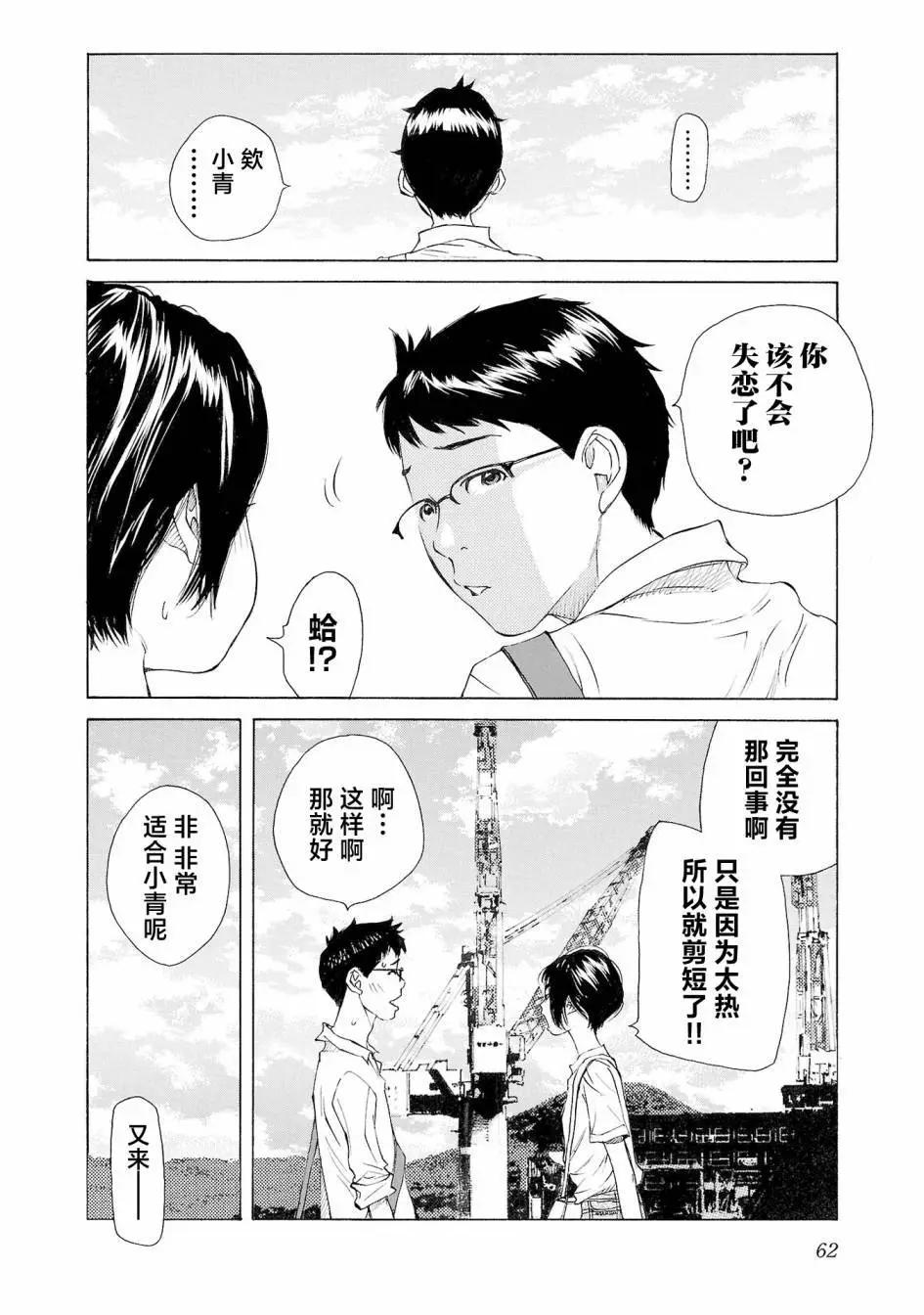 第54话6