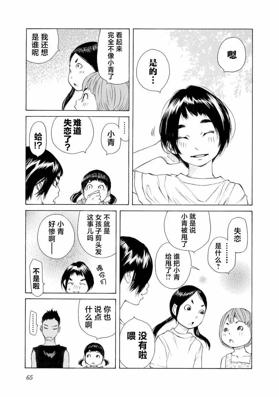 第54话9