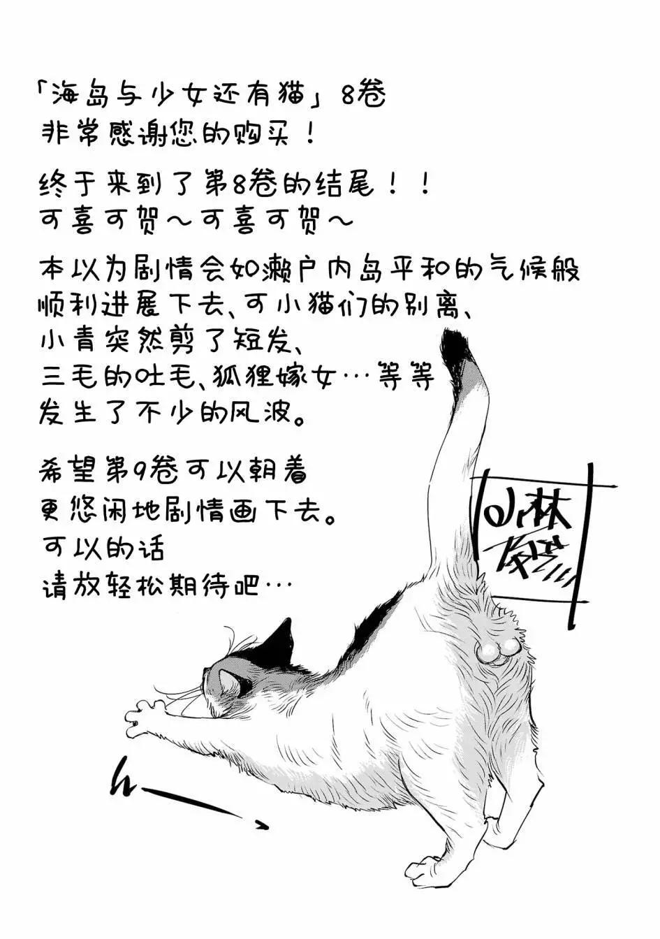 08卷番外0