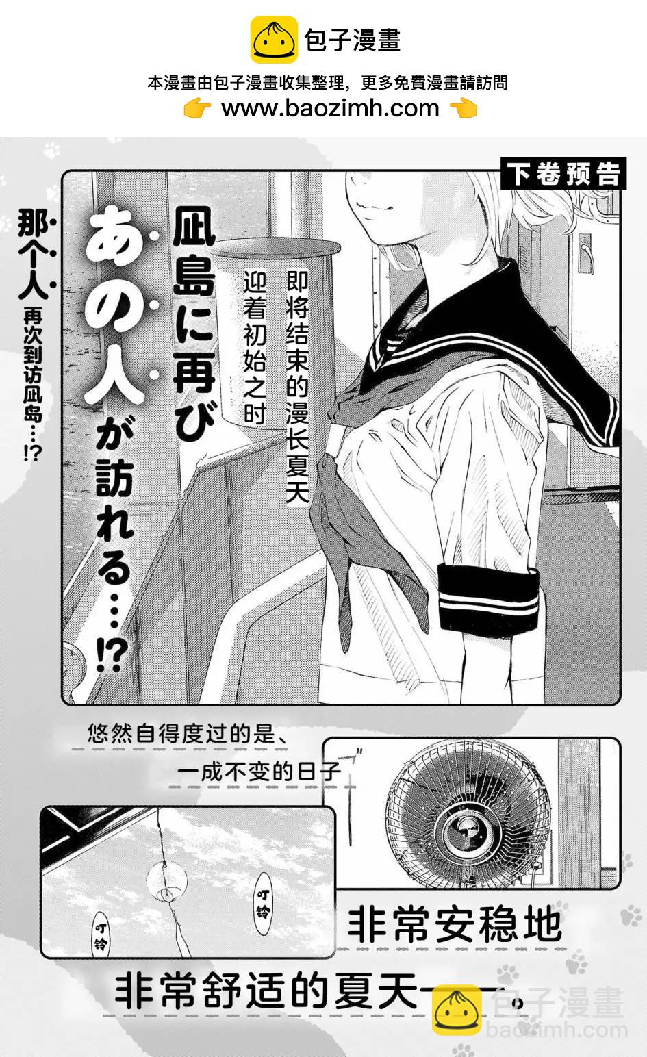08卷番外1