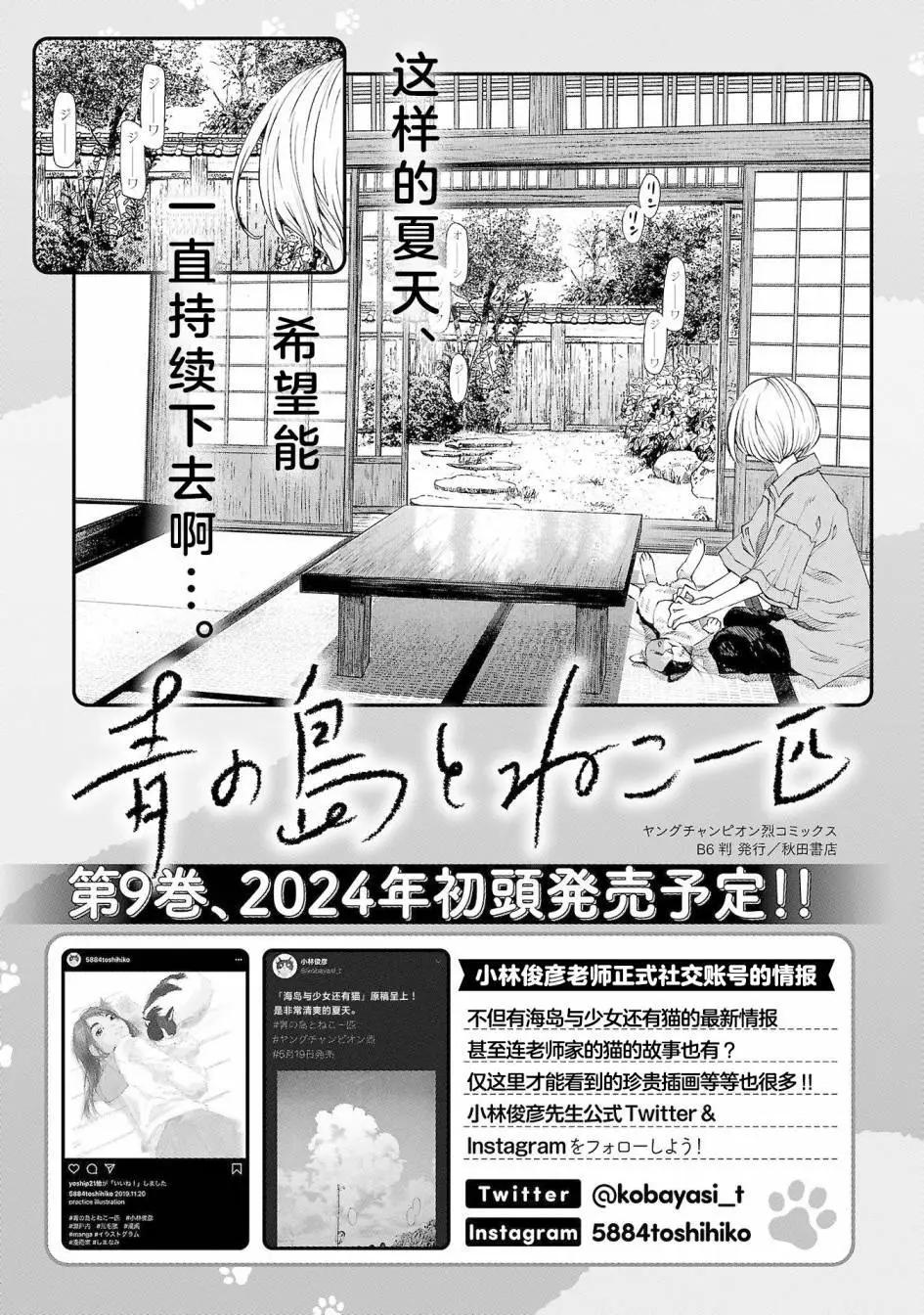 08卷番外2