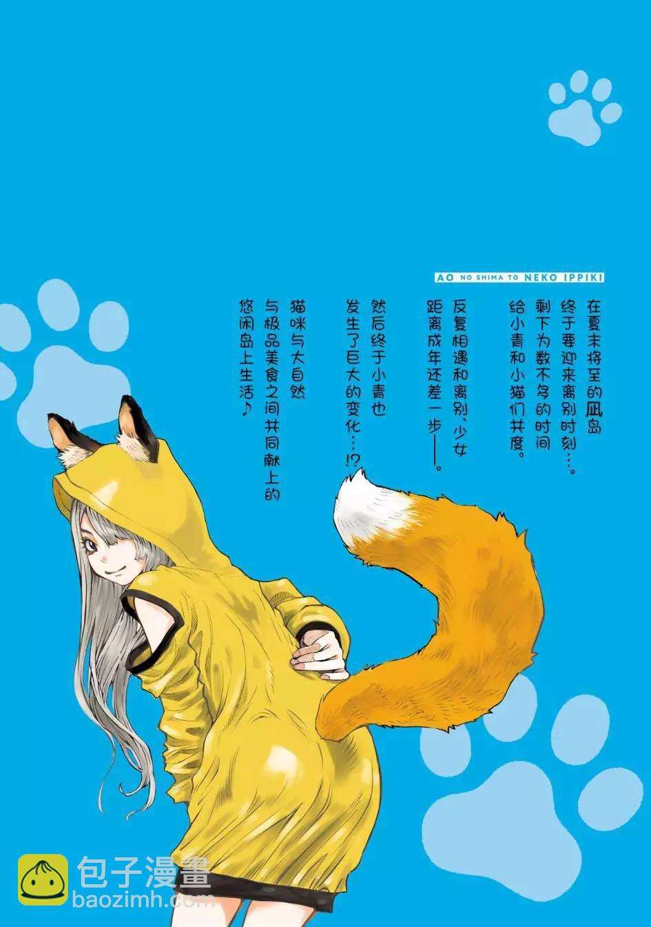 08卷番外4