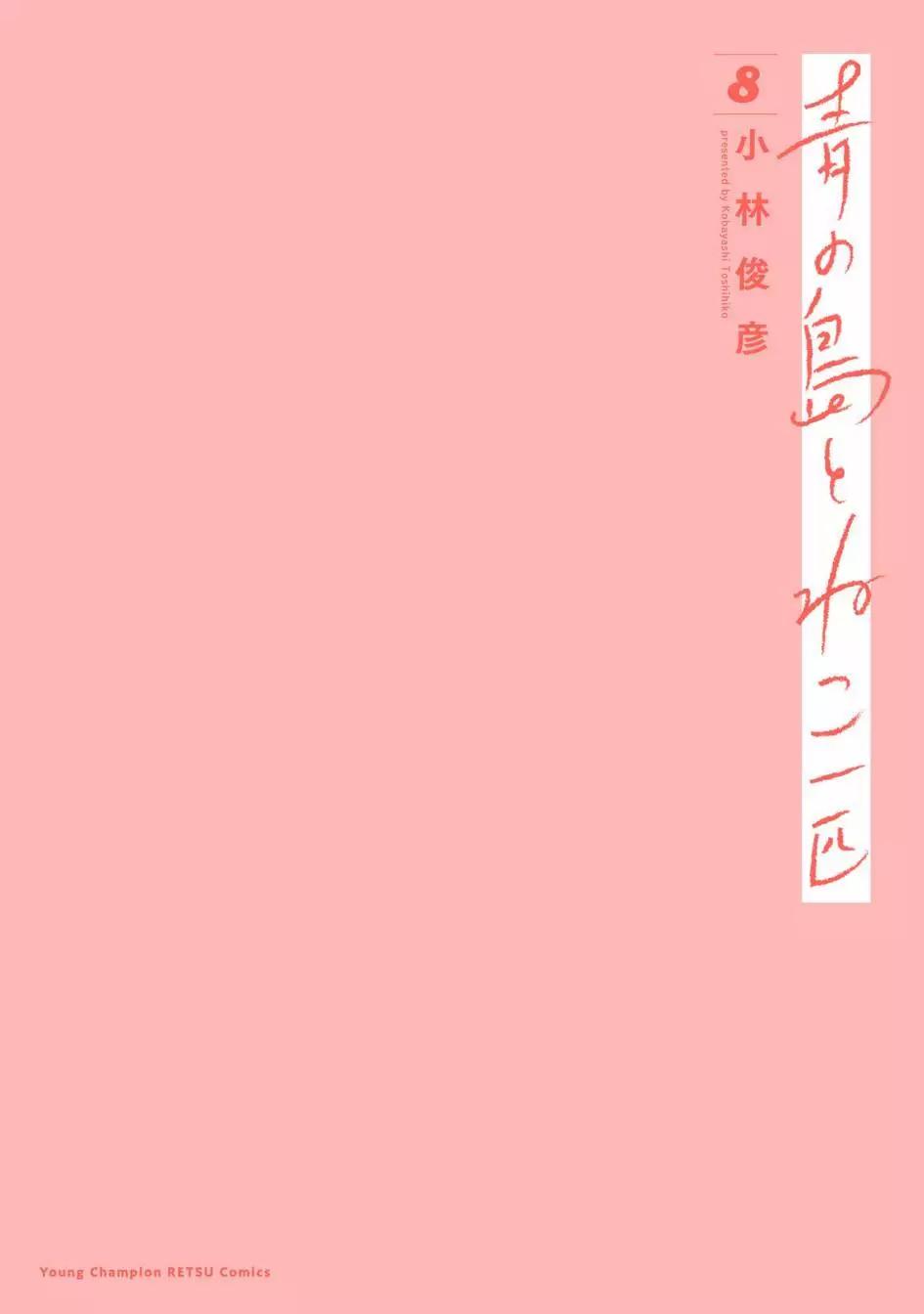 08卷番外5