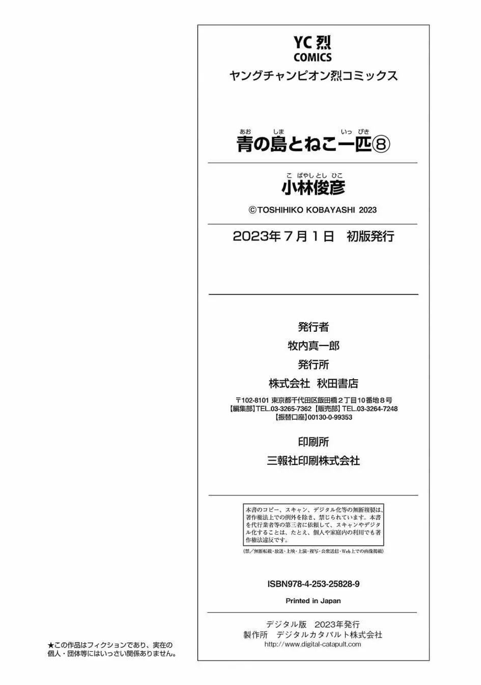 08卷番外7