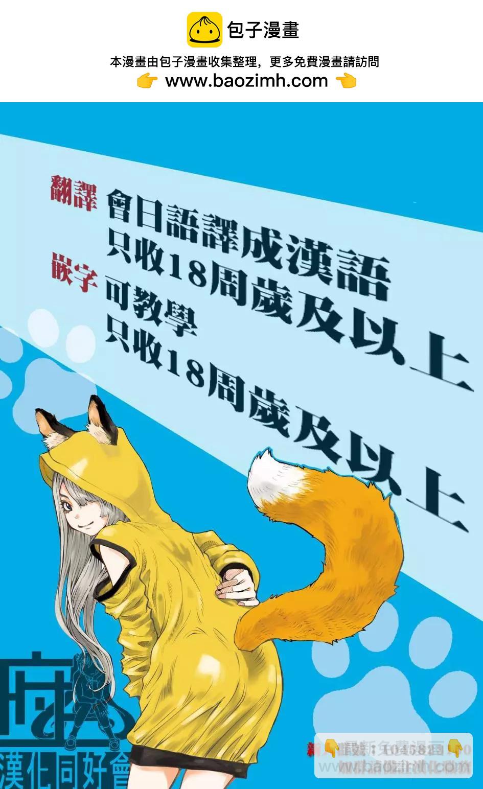08卷番外8