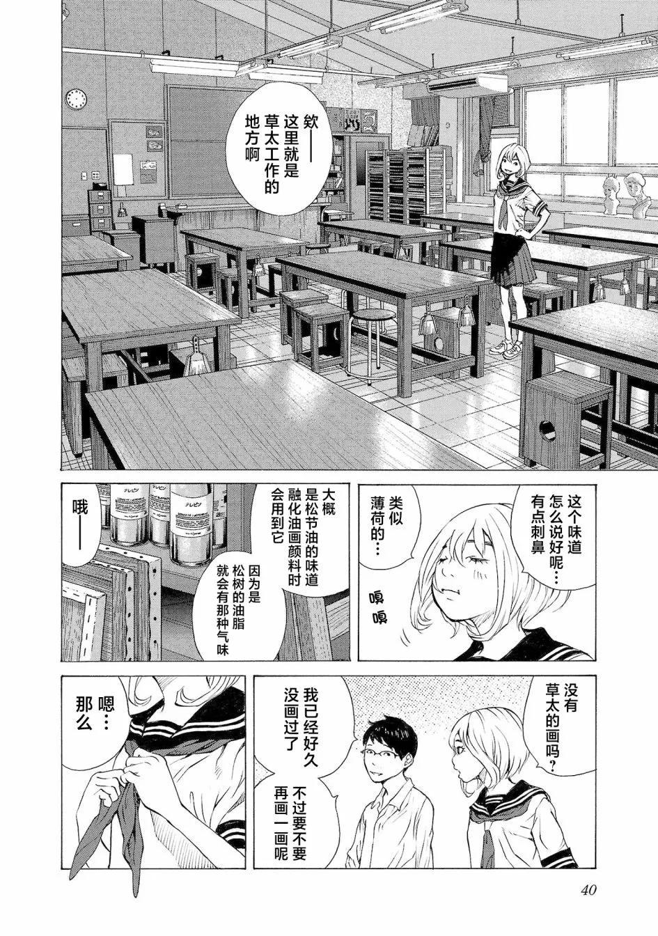 第60话12