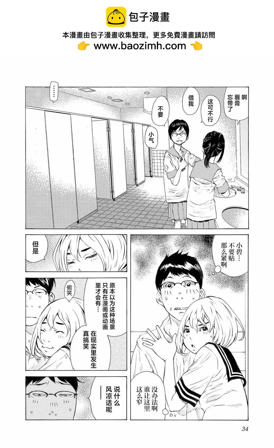 第60话6