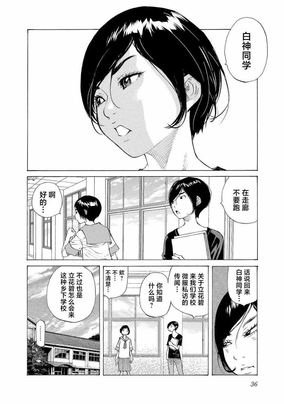 第60话8