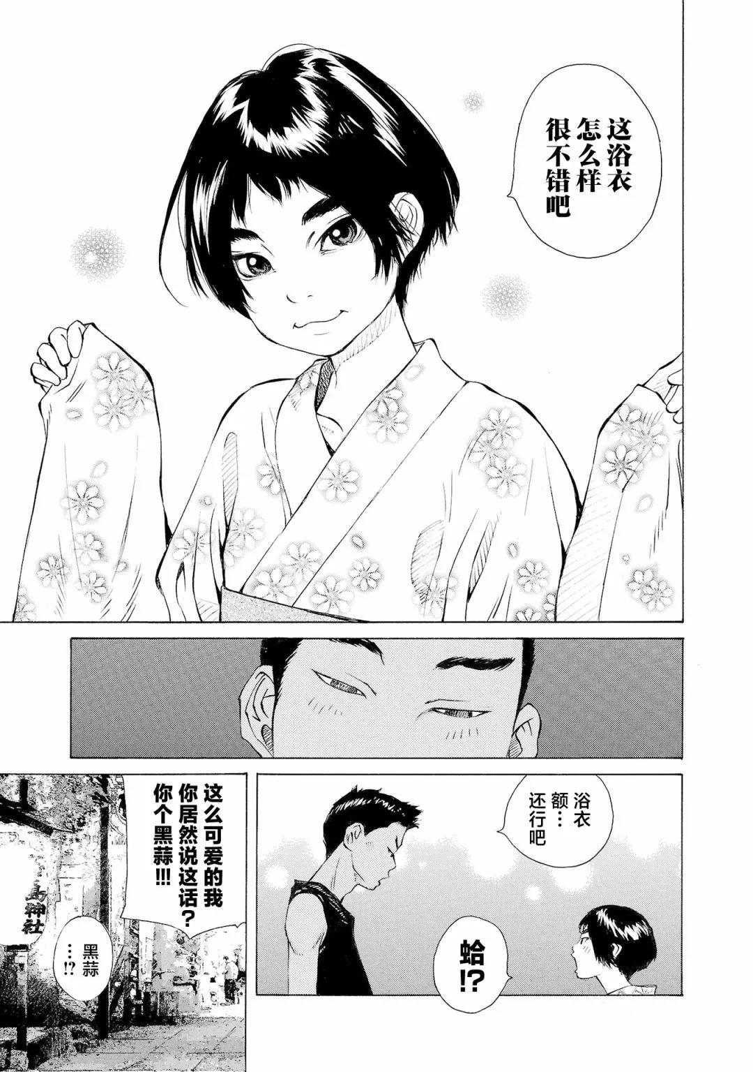第63话10