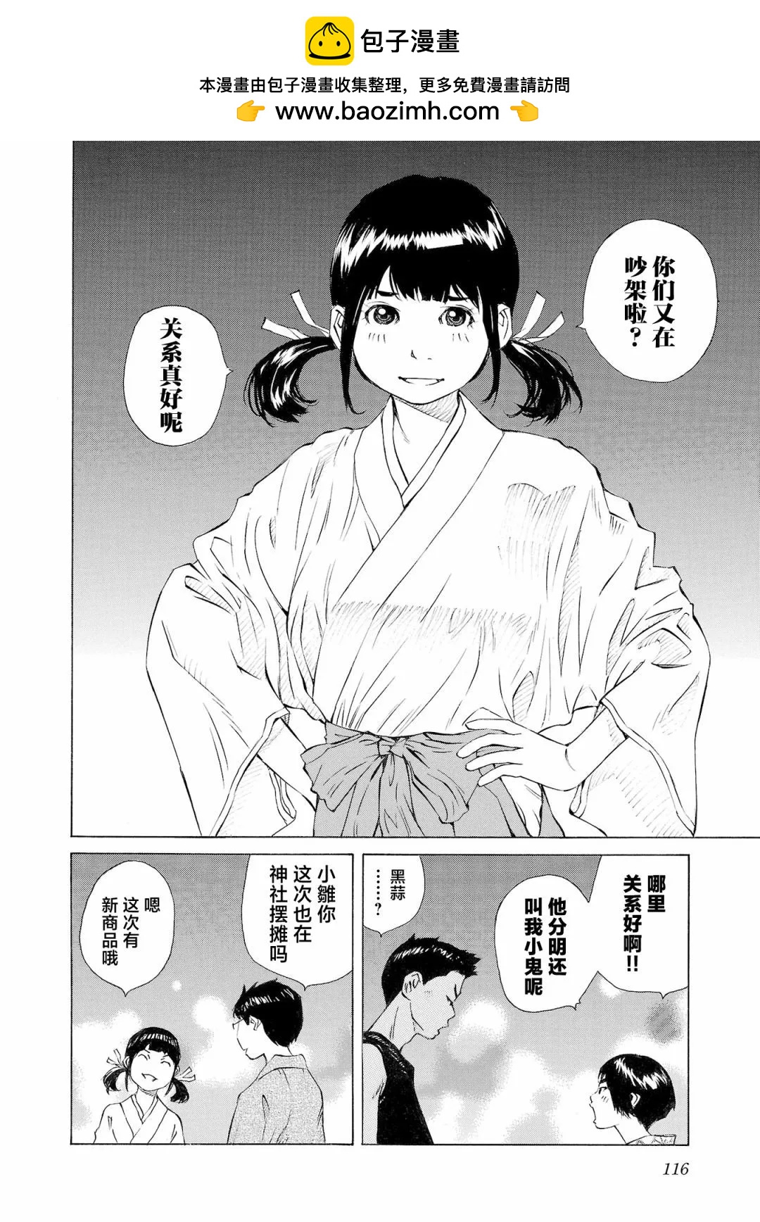 第63话11