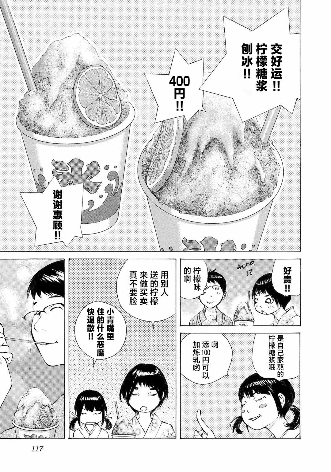 第63话12