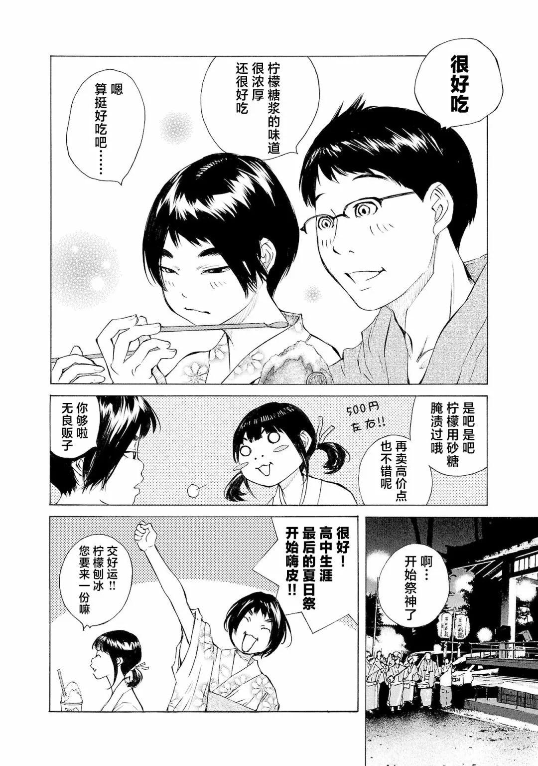 第63话13