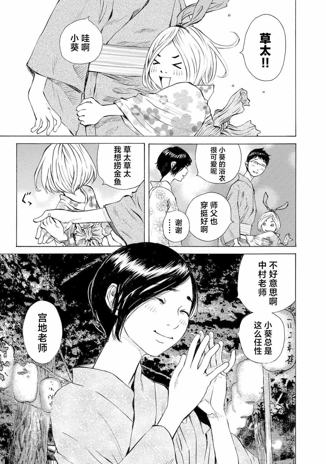 第63话14